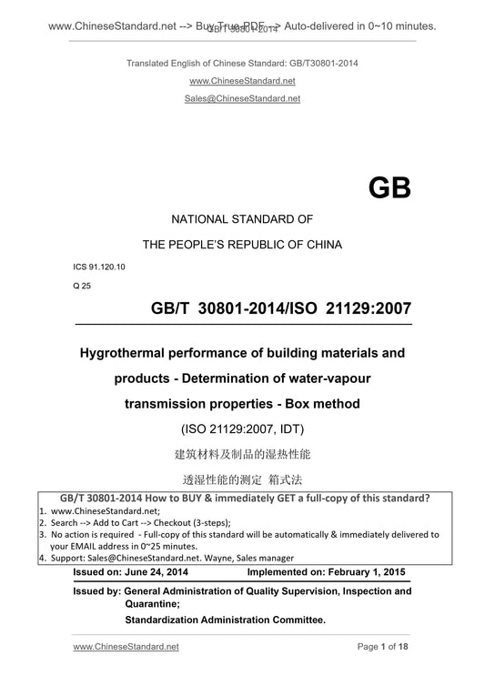 GB/T 30801-2014 Page 1
