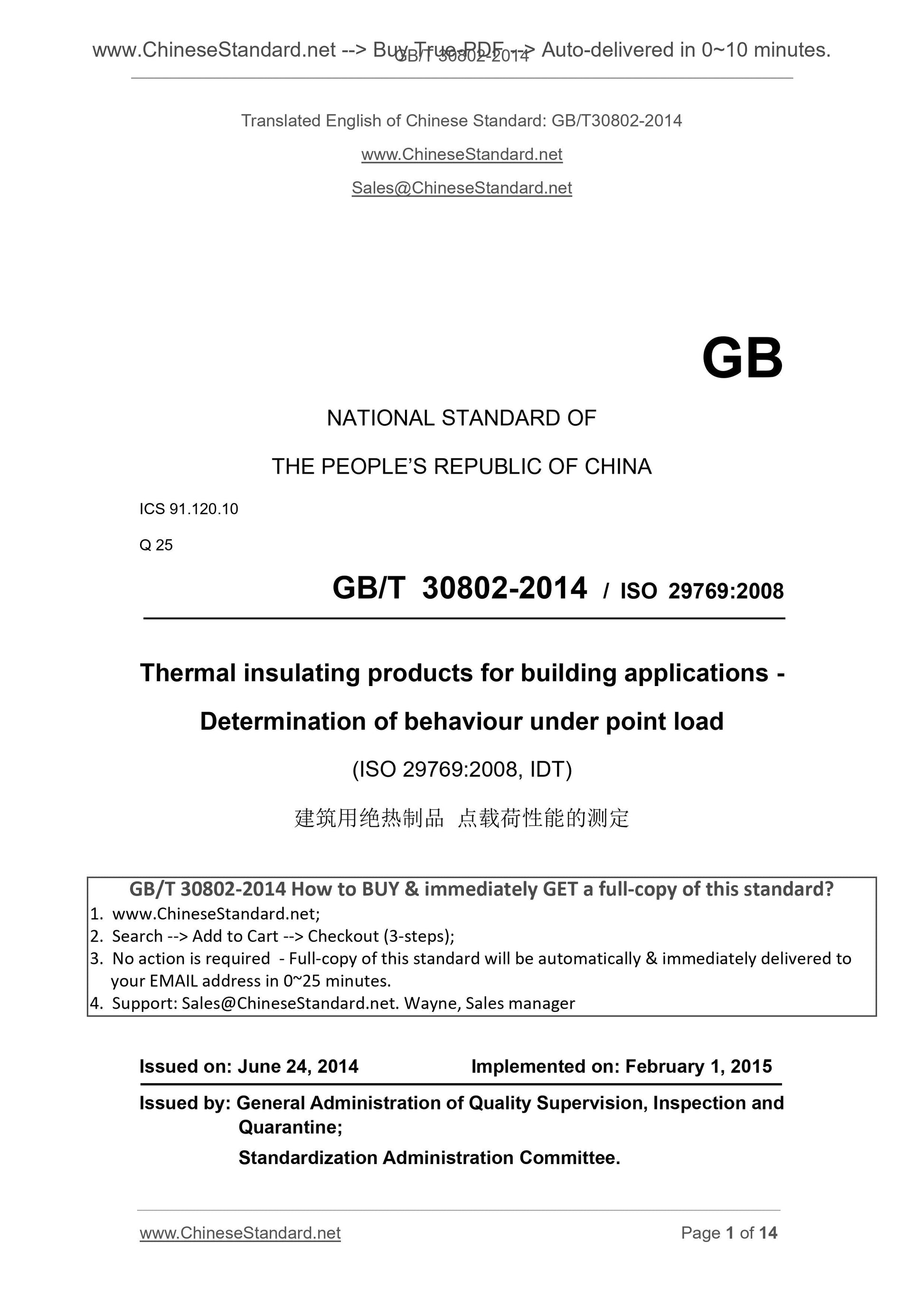 GB/T 30802-2014 Page 1