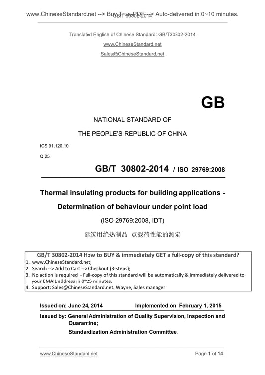 GB/T 30802-2014 Page 1
