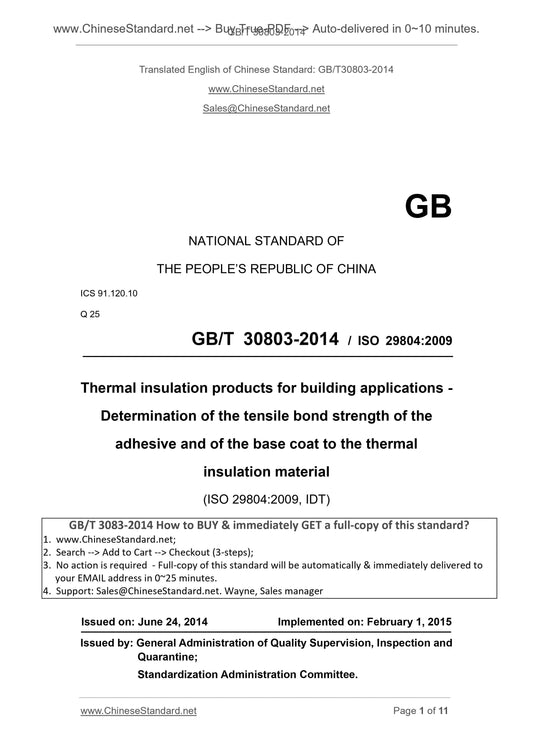 GB/T 30803-2014 Page 1