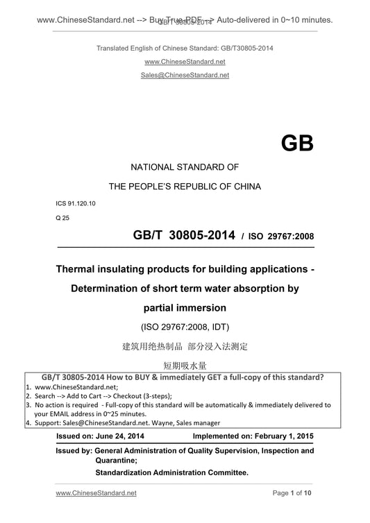 GB/T 30805-2014 Page 1