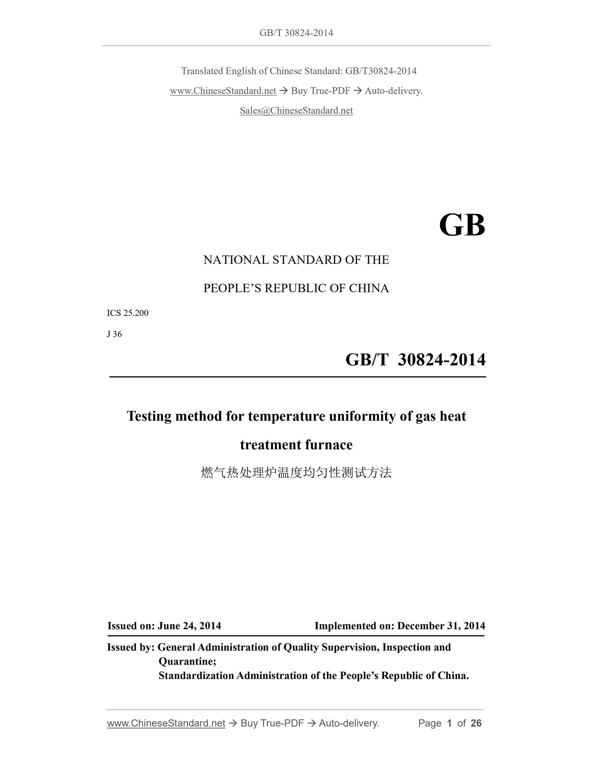 GB/T 30824-2014 Page 1