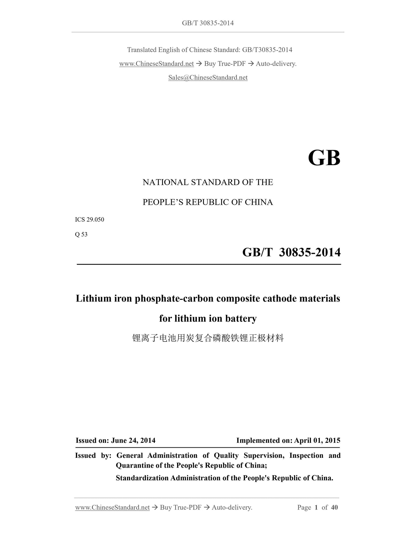 GB/T 30835-2014 Page 1