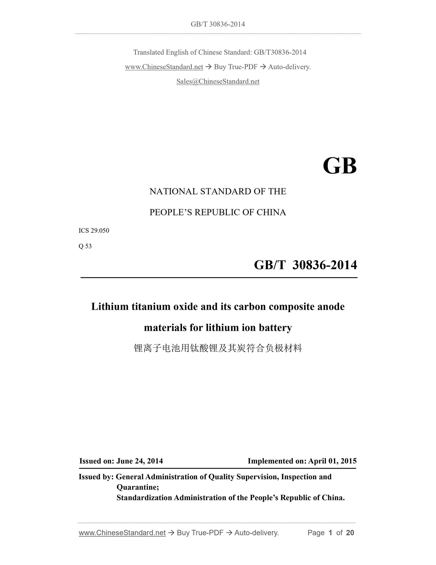 GB/T 30836-2014 Page 1