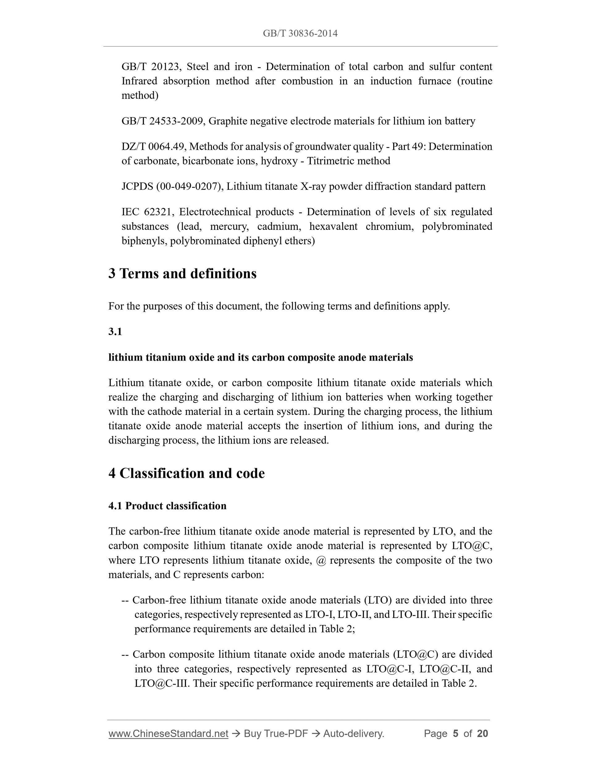 GB/T 30836-2014 Page 4