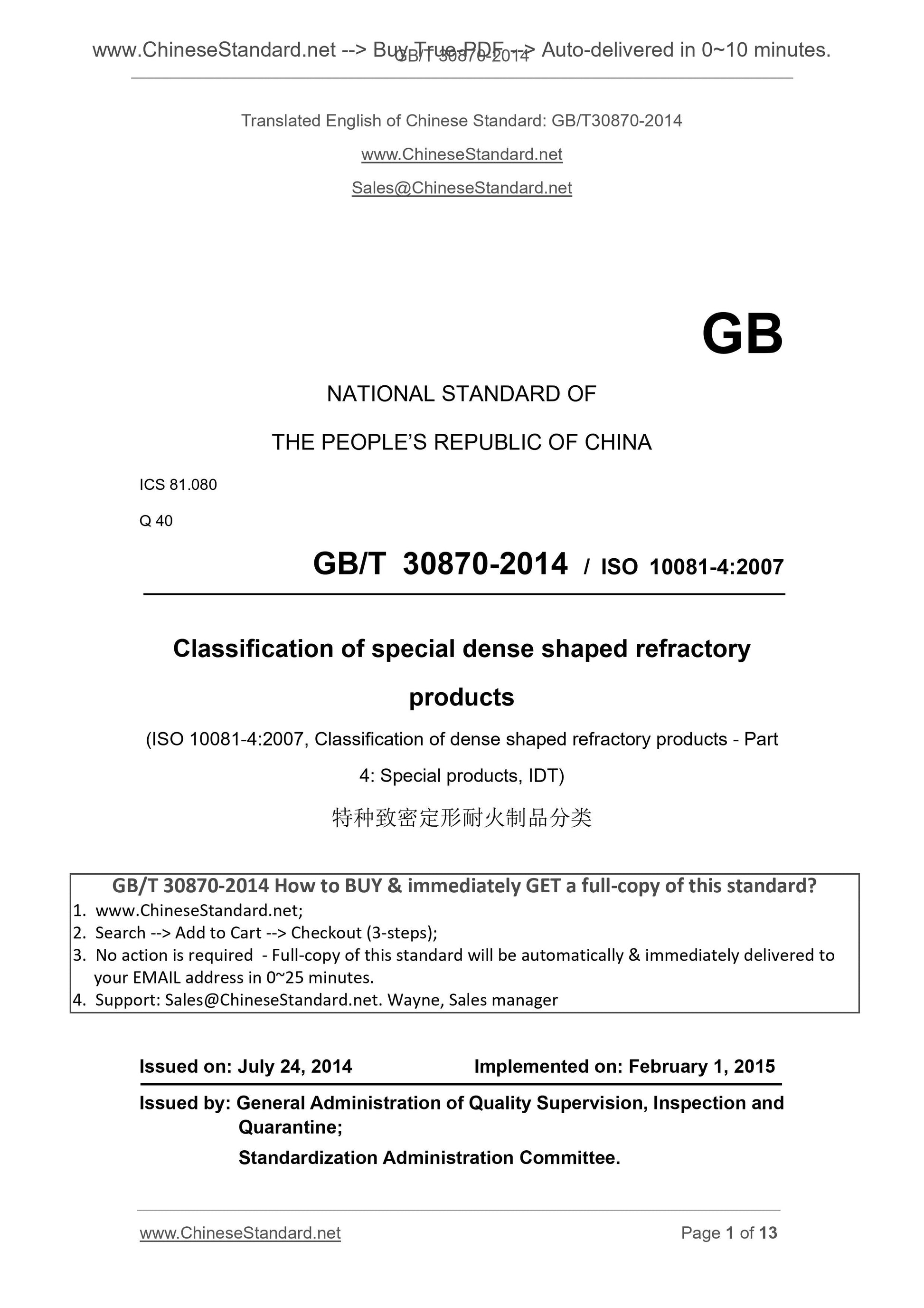 GB/T 30870-2014 Page 1