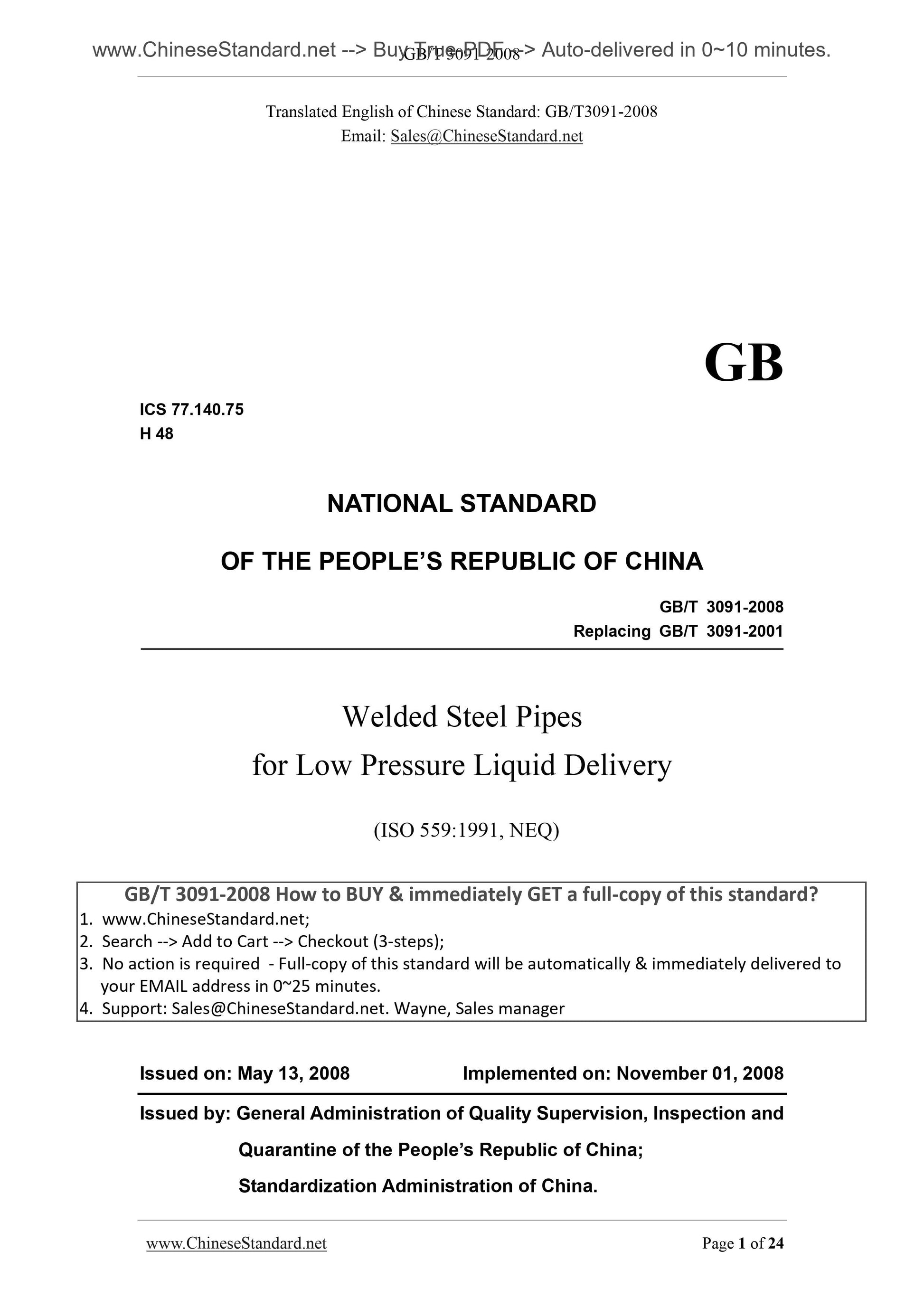 GB/T 3091-2008 Page 1
