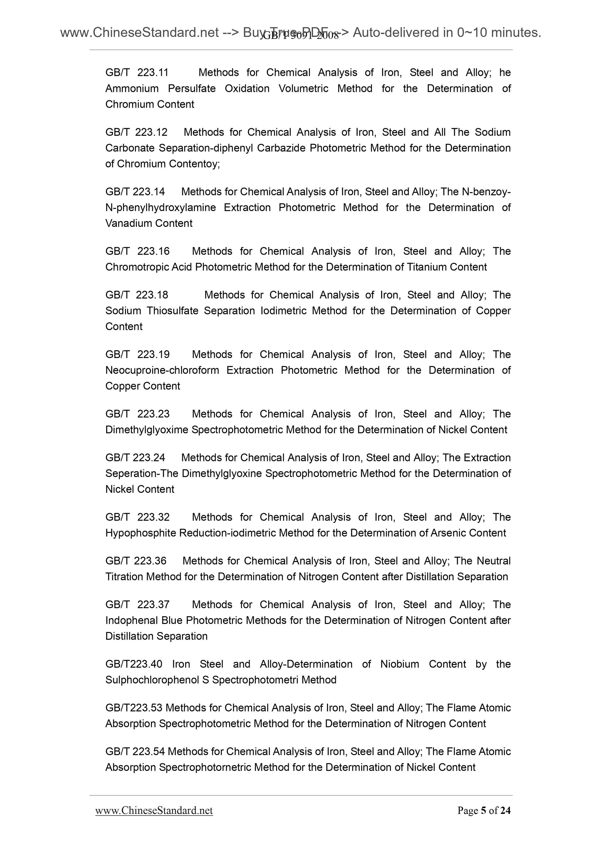 GB/T 3091-2008 Page 5