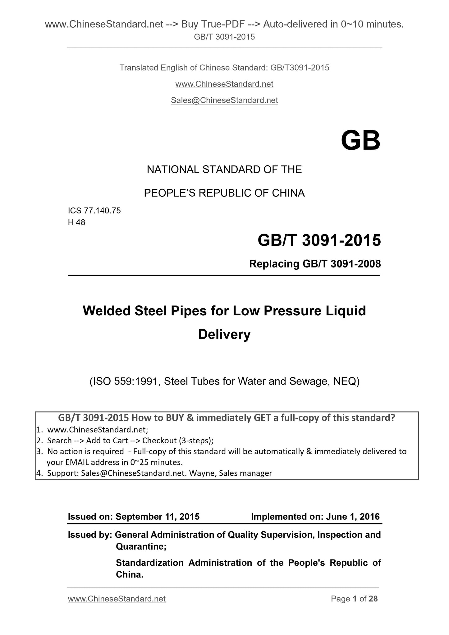 GB/T 3091-2015 Page 1