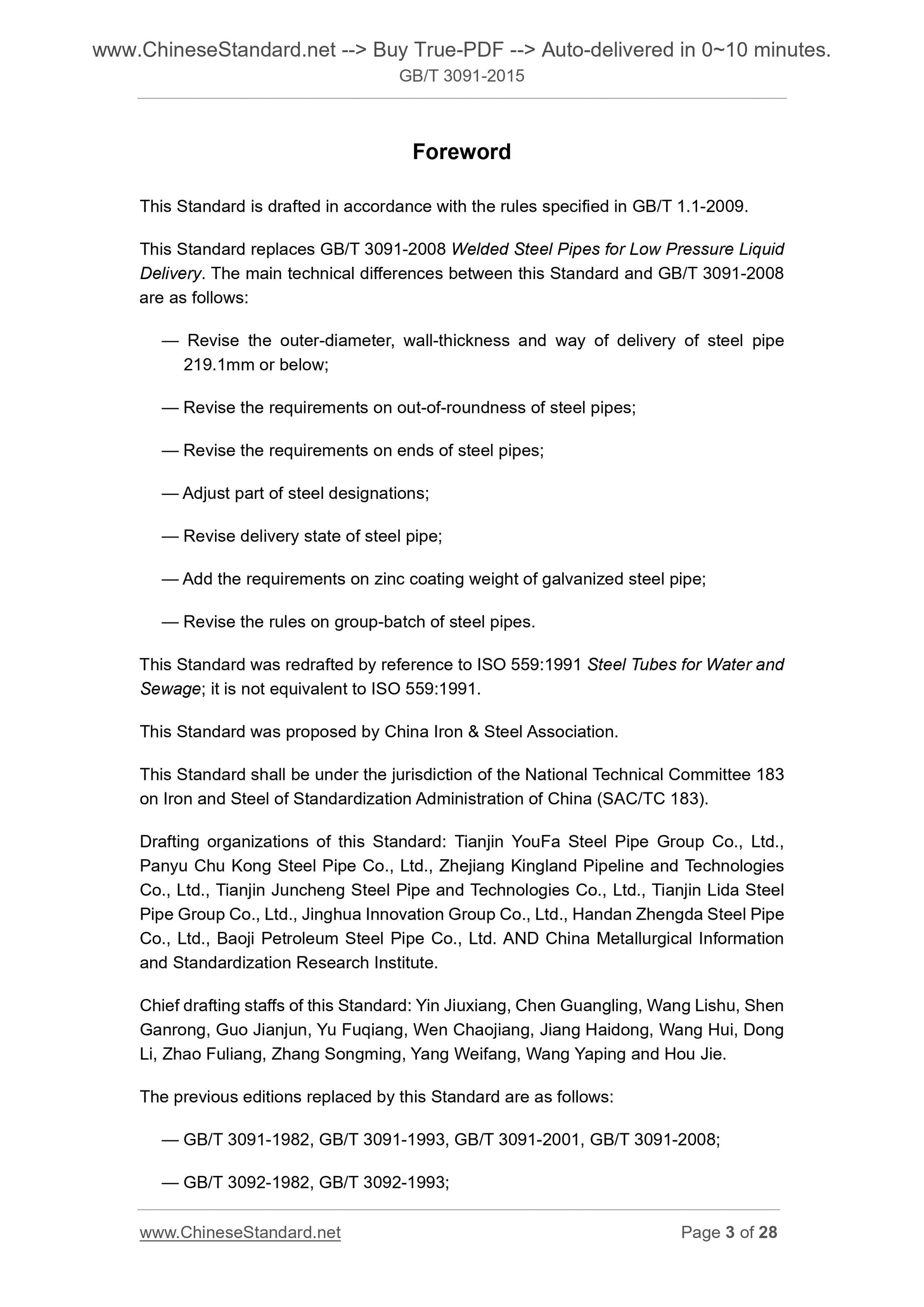 GB/T 3091-2015 Page 3