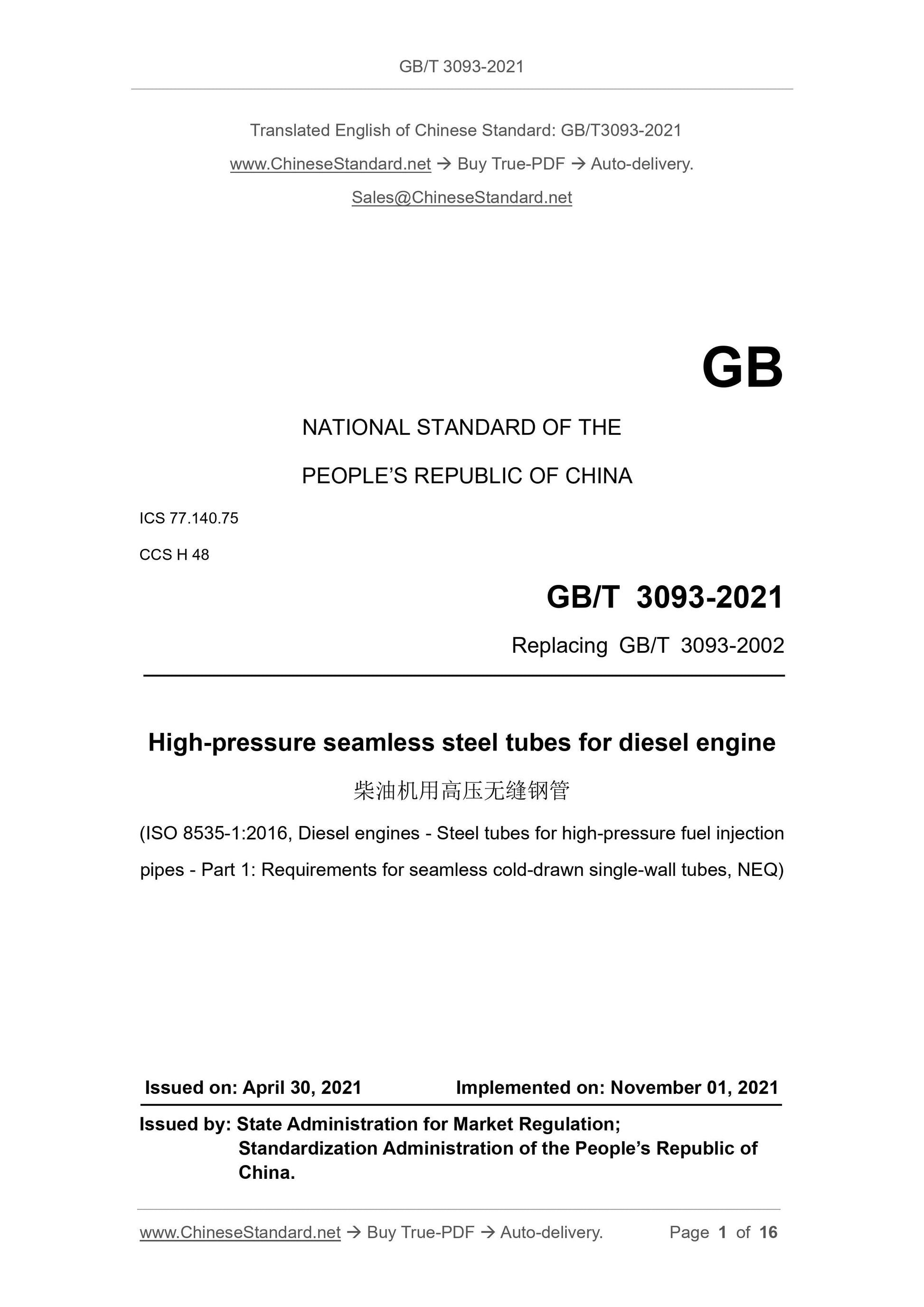 GB/T 3093-2021 Page 1