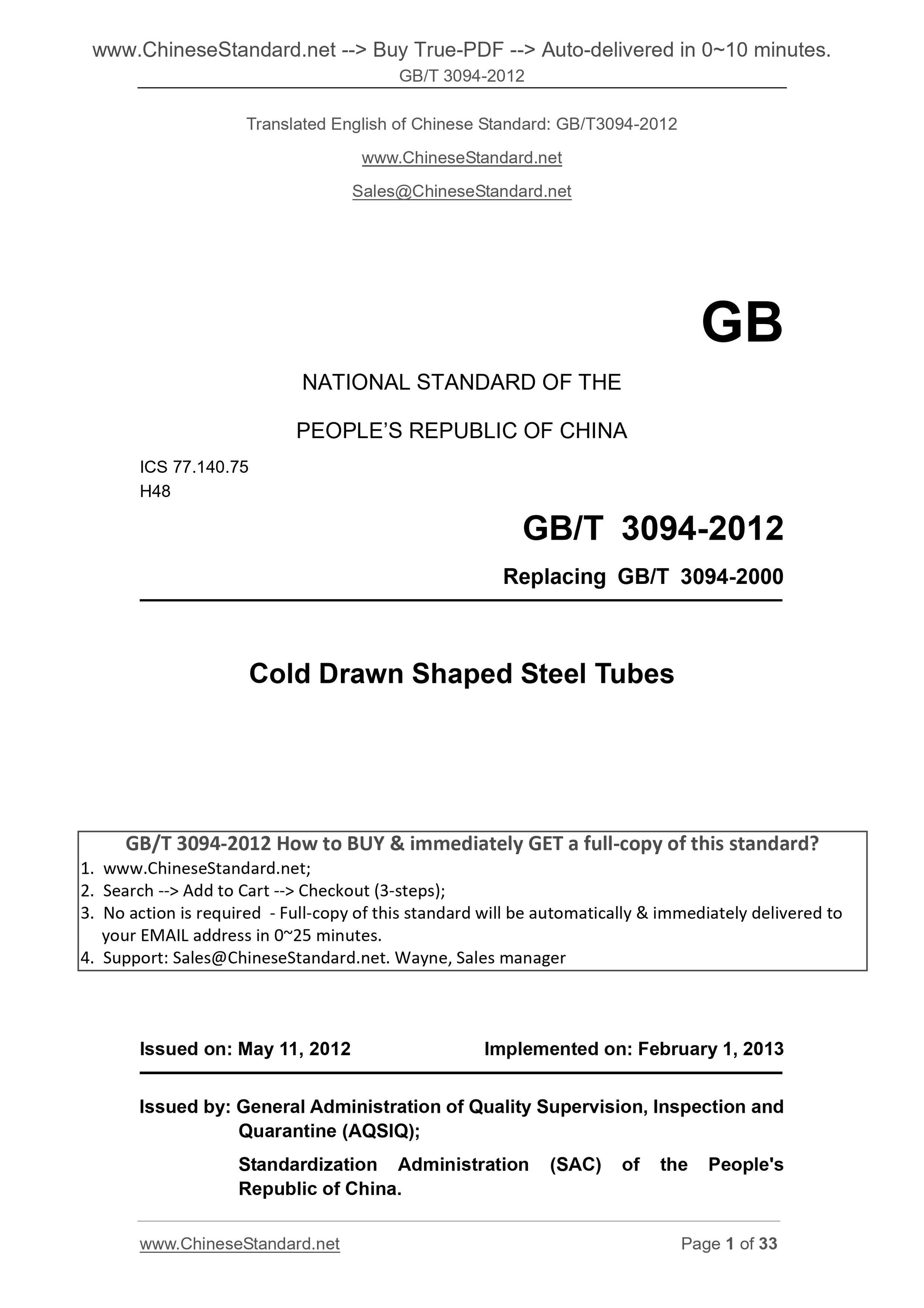 GB/T 3094-2012 Page 1