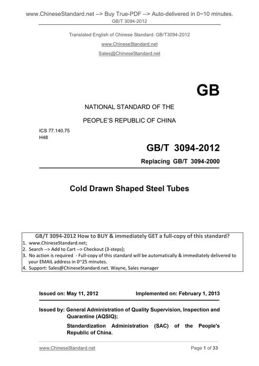 GB/T 3094-2012 Page 1