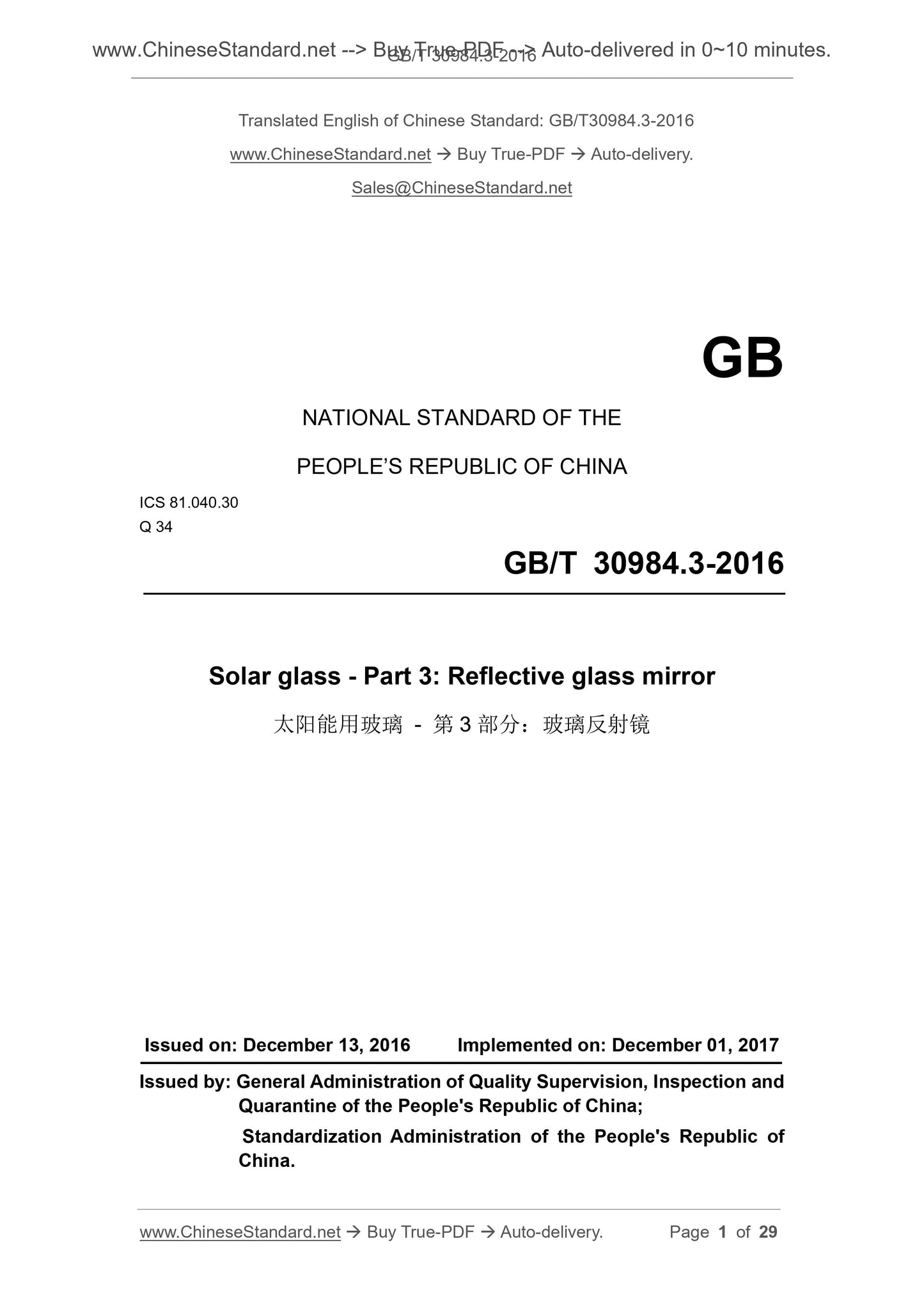 GB/T 30984.3-2016 Page 1