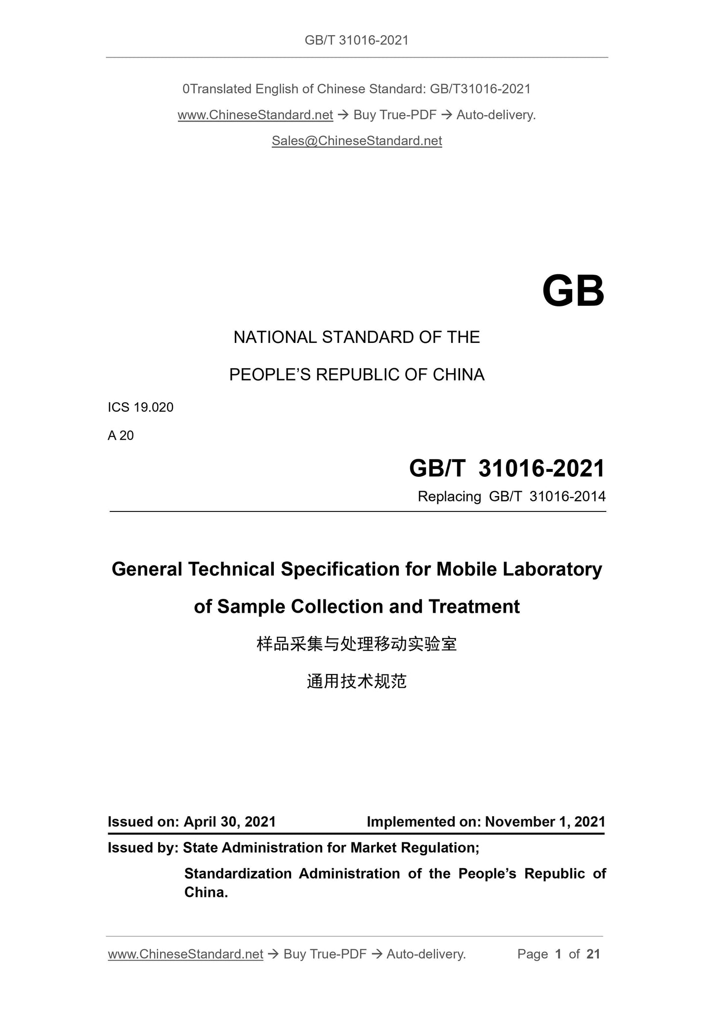 GB/T 31016-2021 Page 1