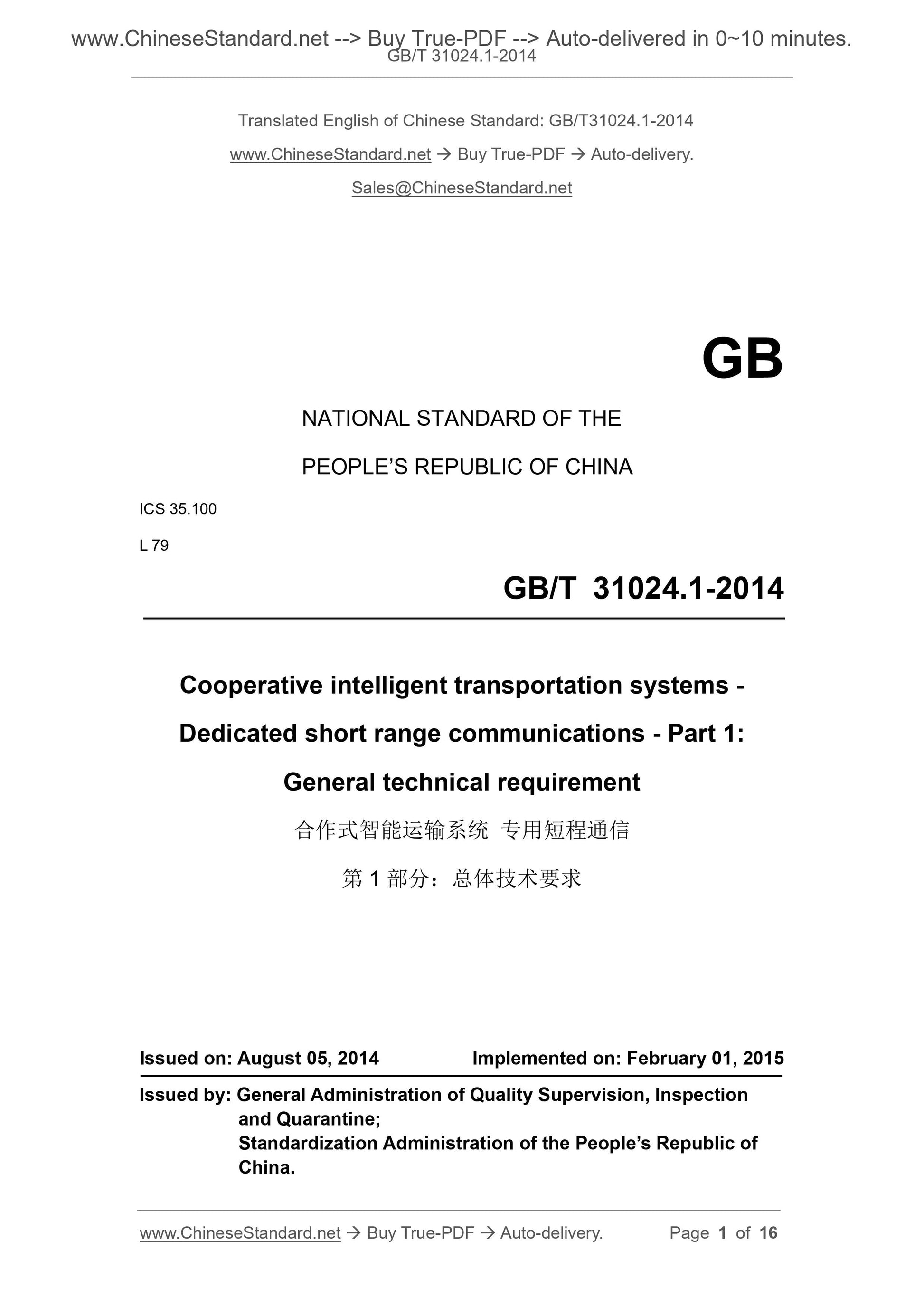 GB/T 31024.1-2014 Page 1