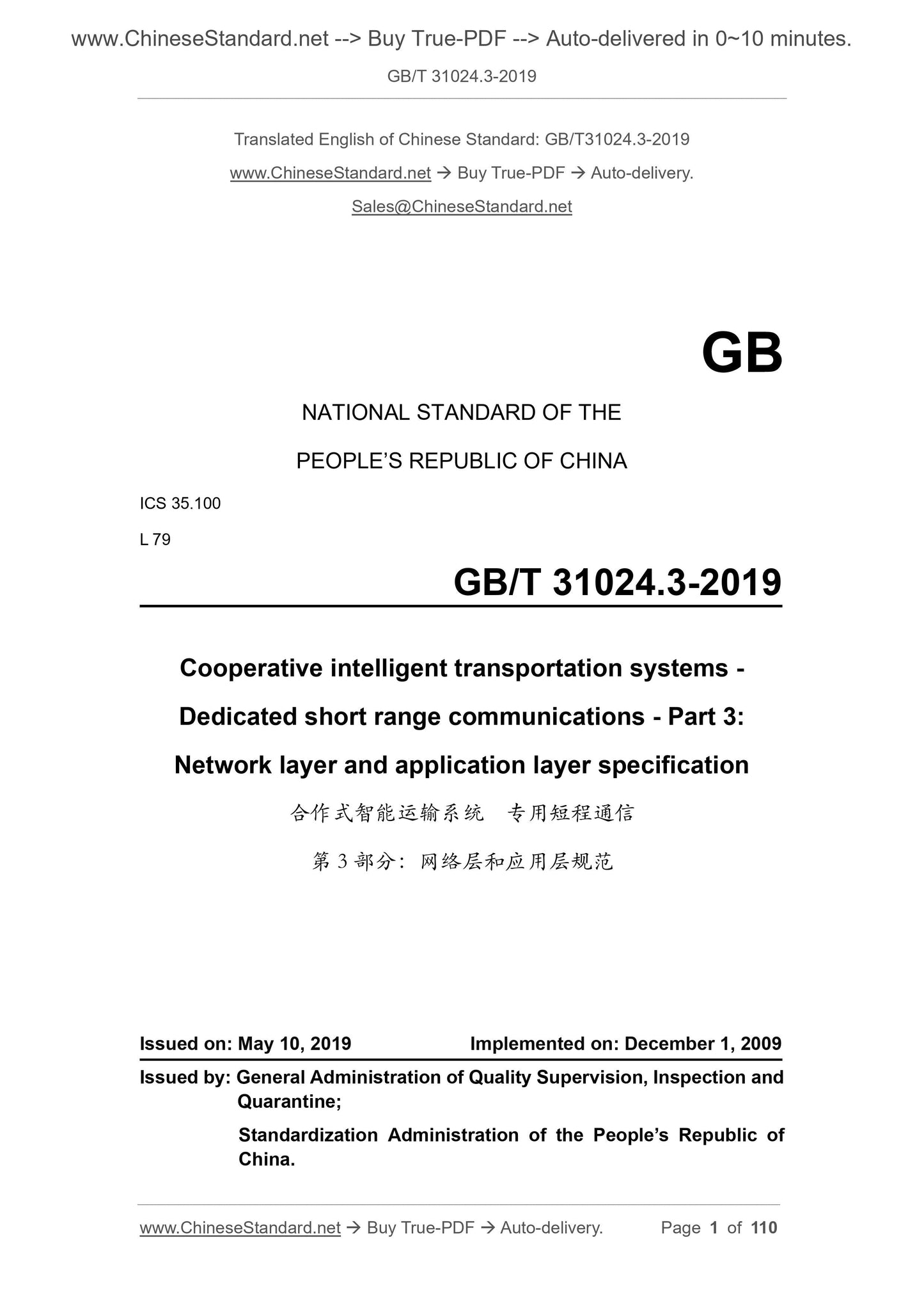GB/T 31024.3-2019 Page 1
