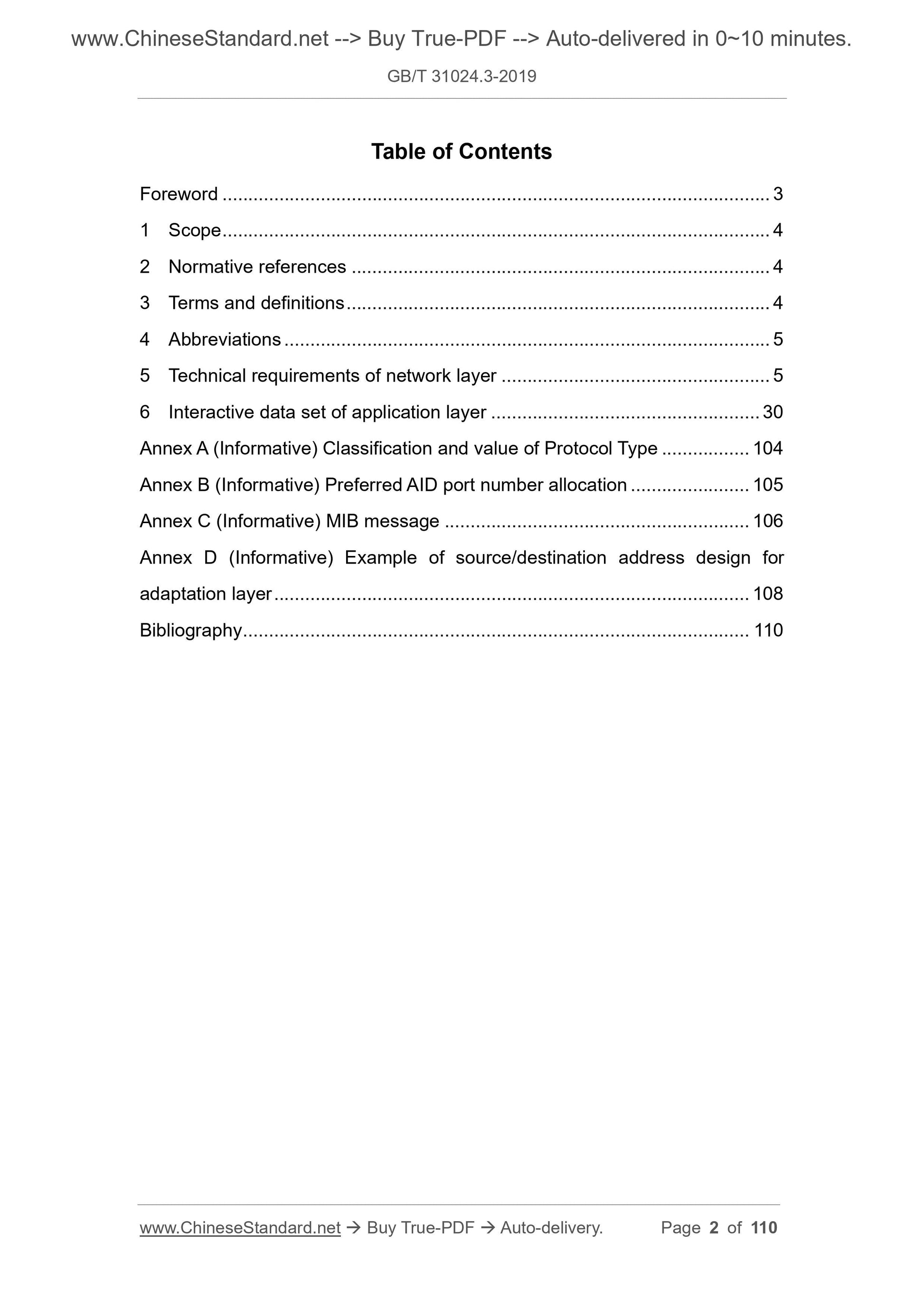 GB/T 31024.3-2019 Page 2