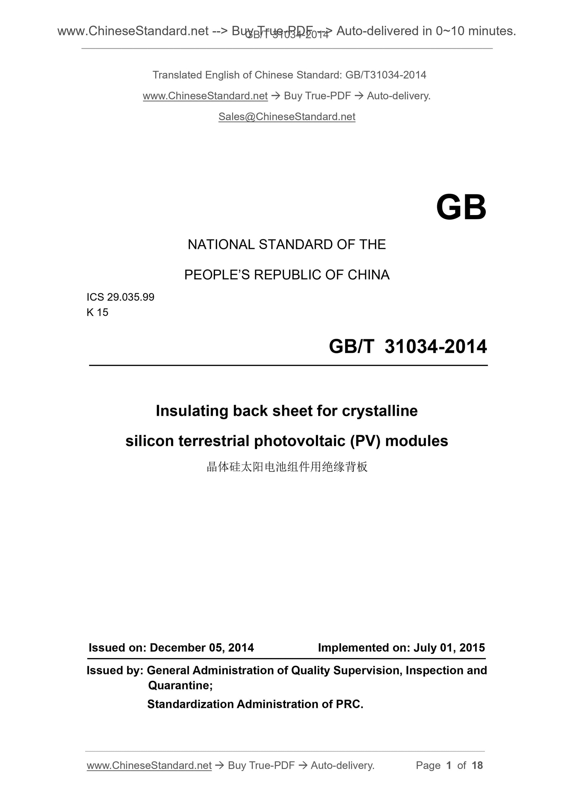 GB/T 31034-2014 Page 1