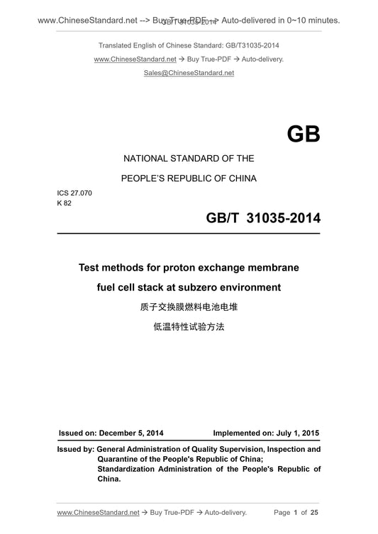GB/T 31035-2014 Page 1