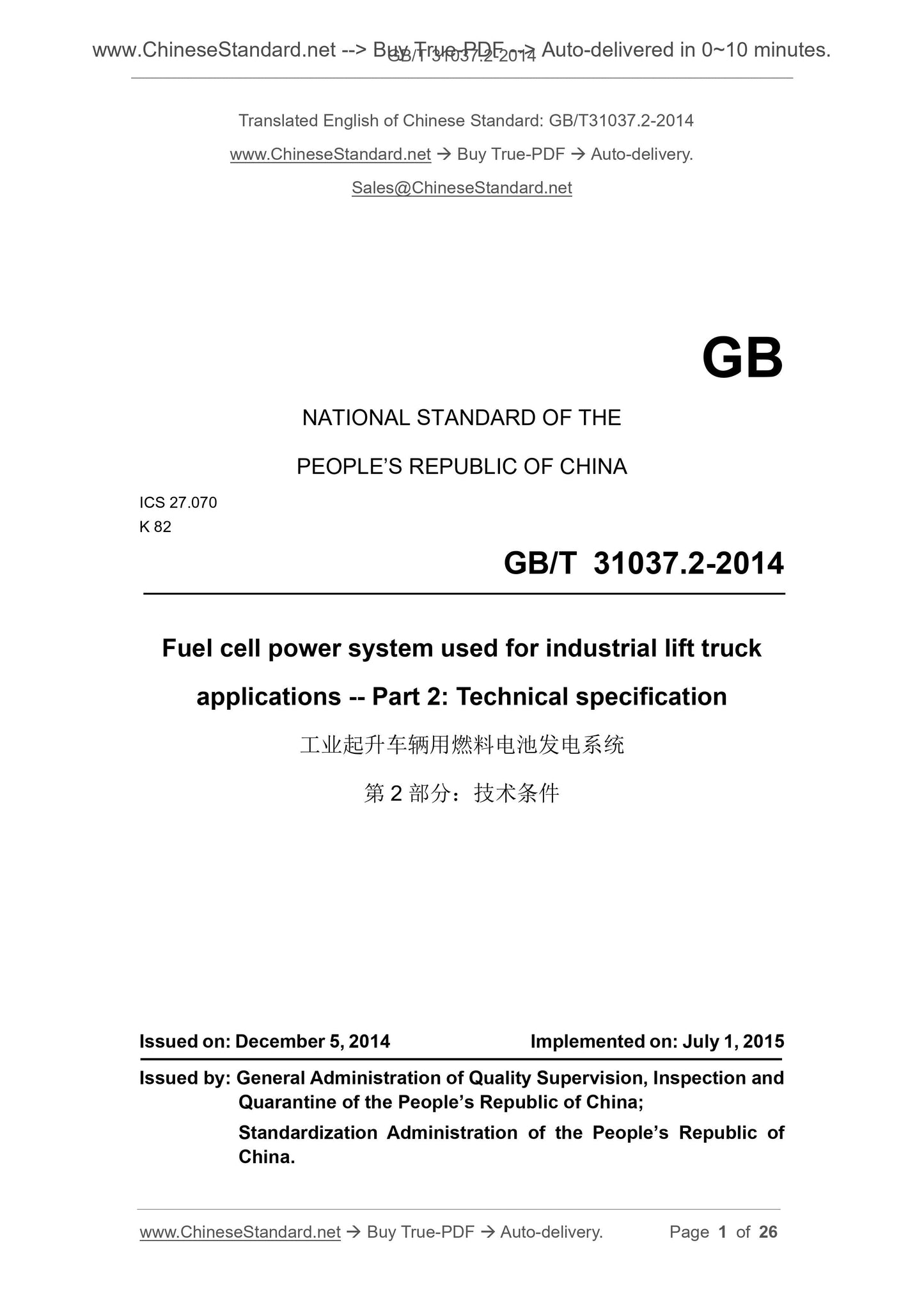 GB/T 31037.2-2014 Page 1