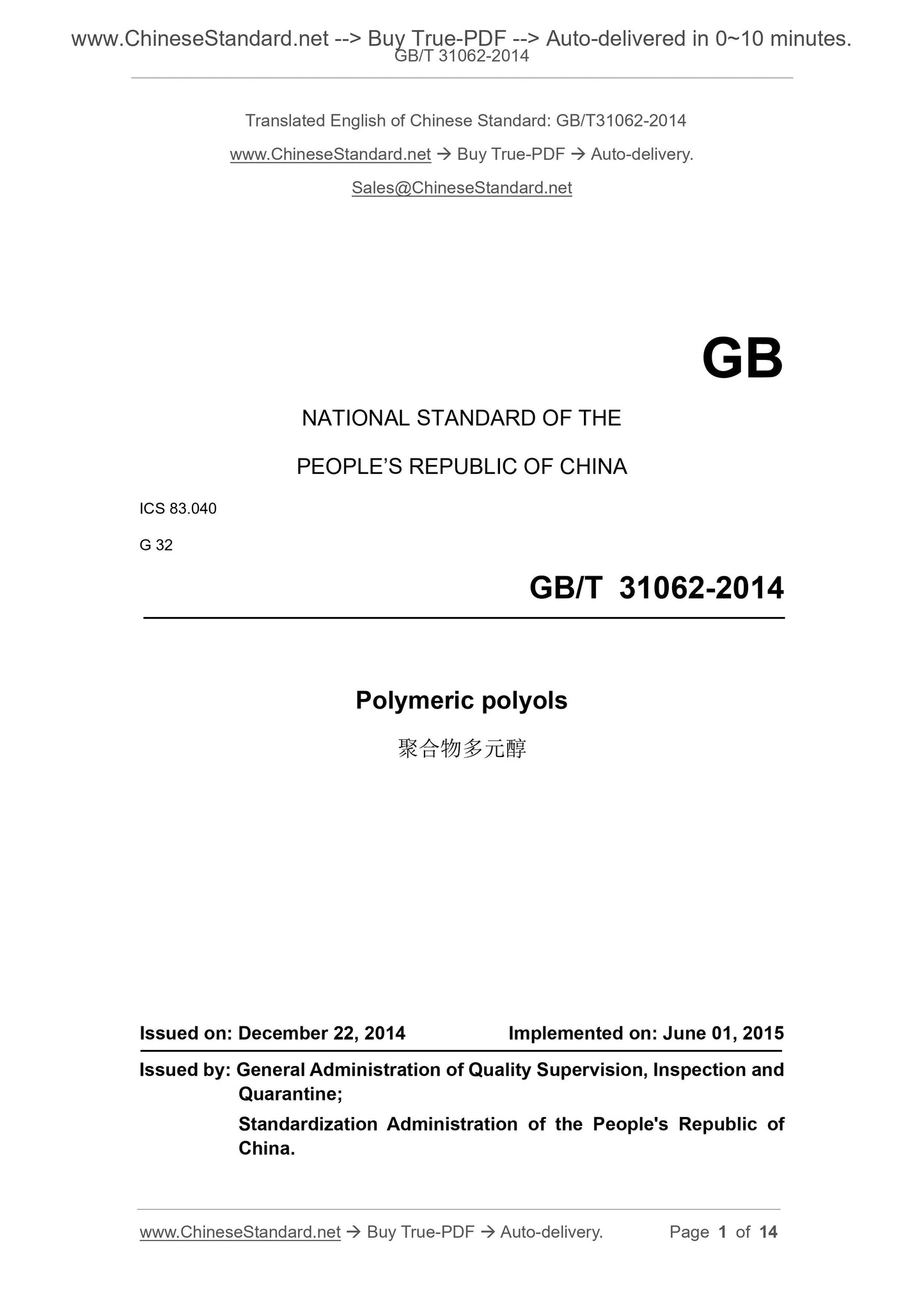 GB/T 31062-2014 Page 1