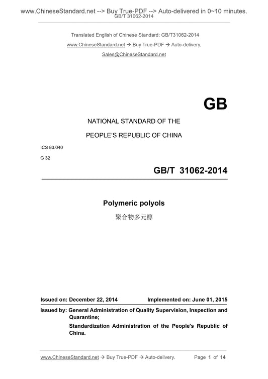GB/T 31062-2014 Page 1