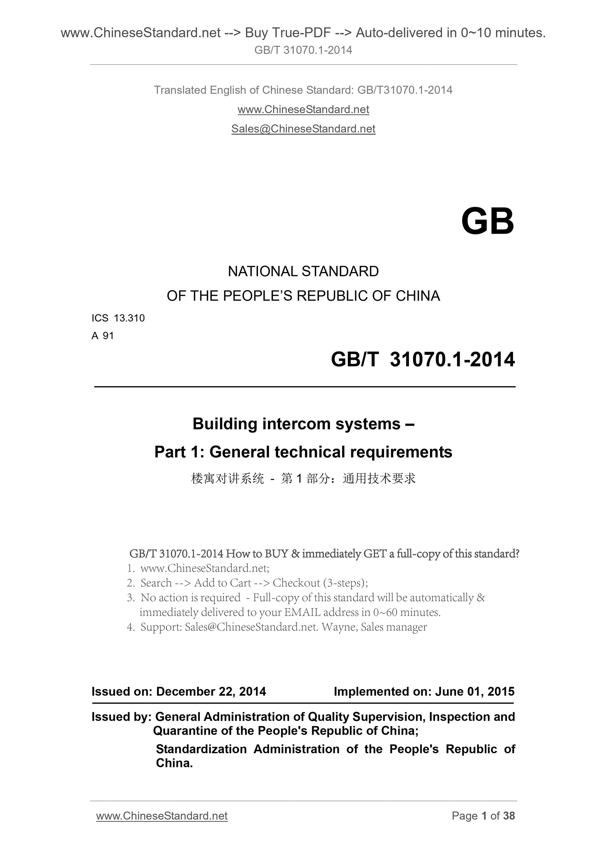 GB/T 31070.1-2014 Page 1