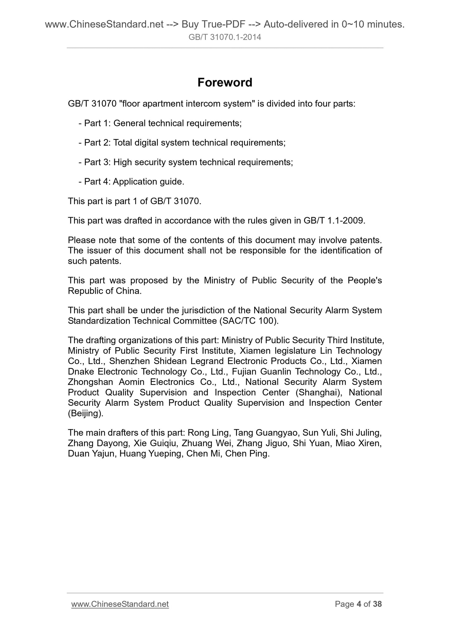GB/T 31070.1-2014 Page 4