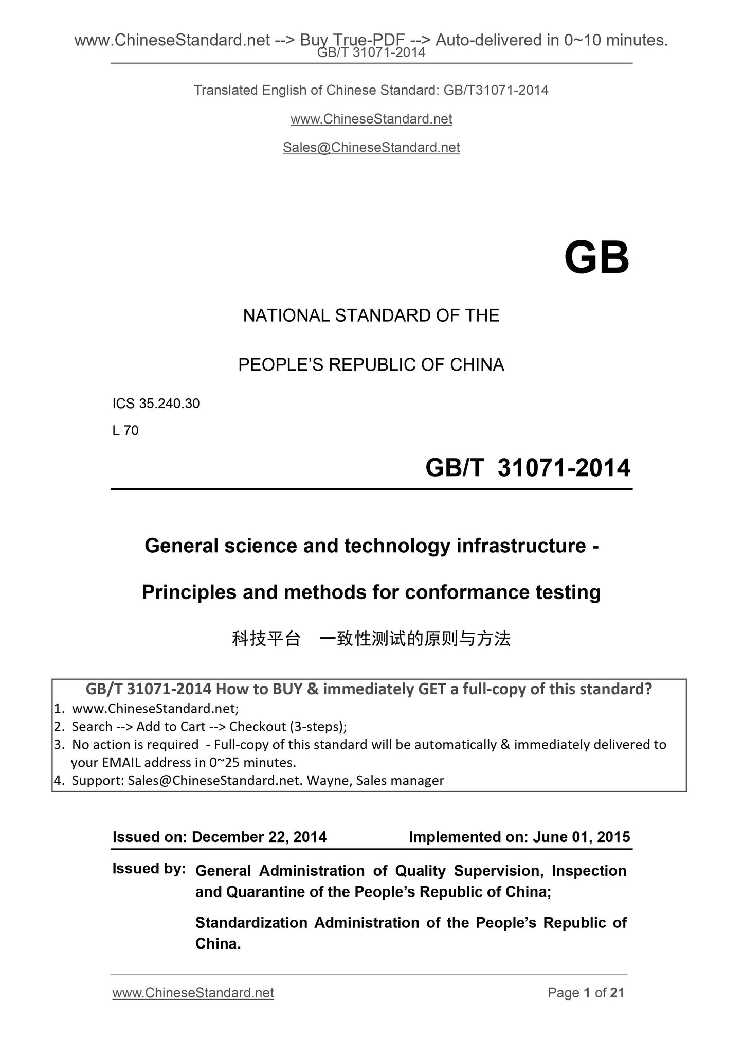 GB/T 31071-2014 Page 1