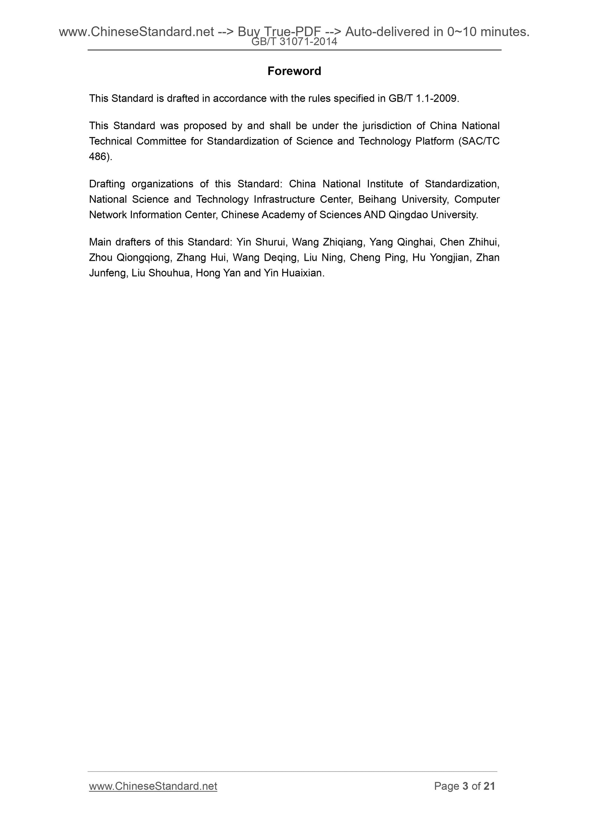 GB/T 31071-2014 Page 3