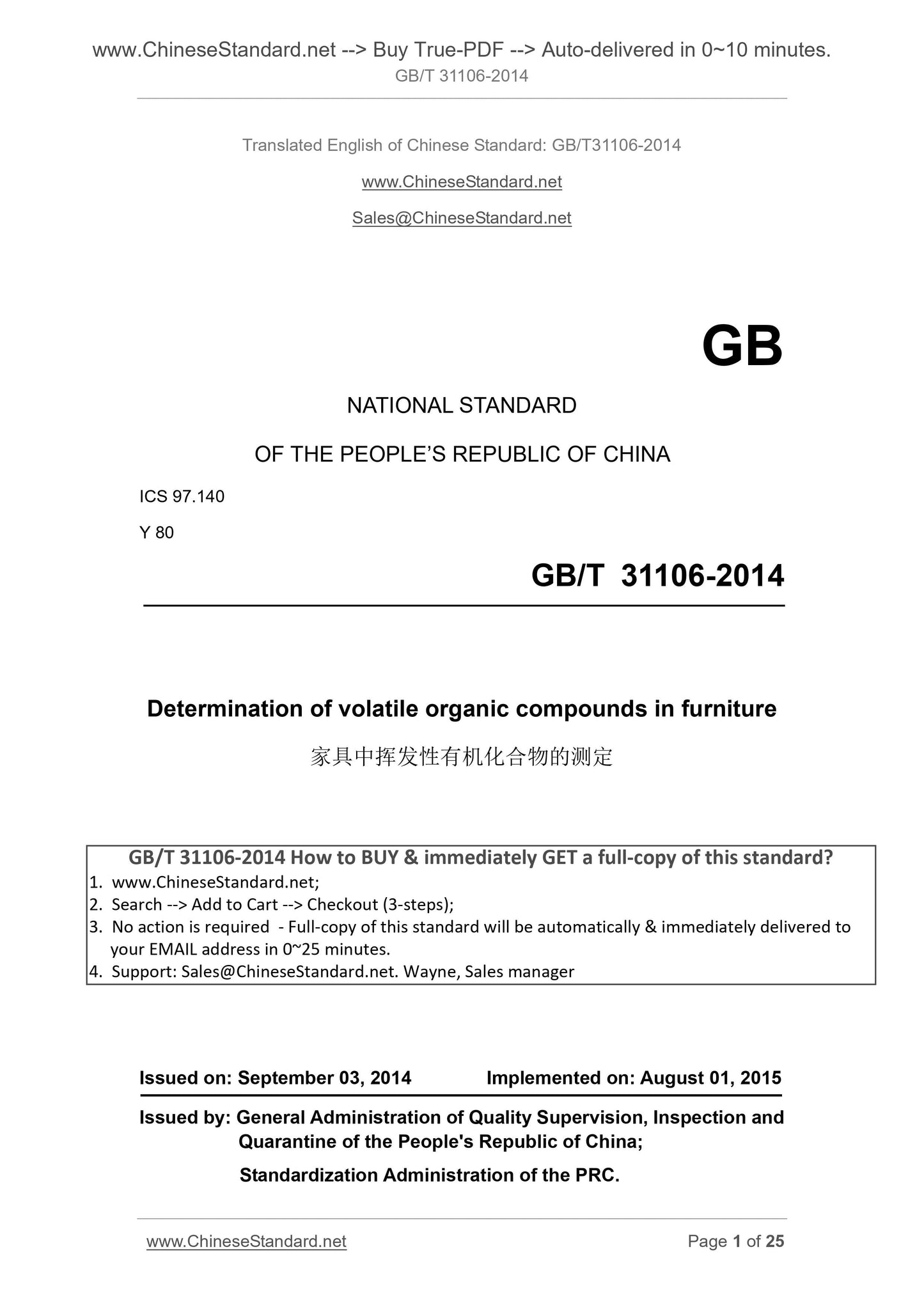 GB/T 31106-2014 Page 1