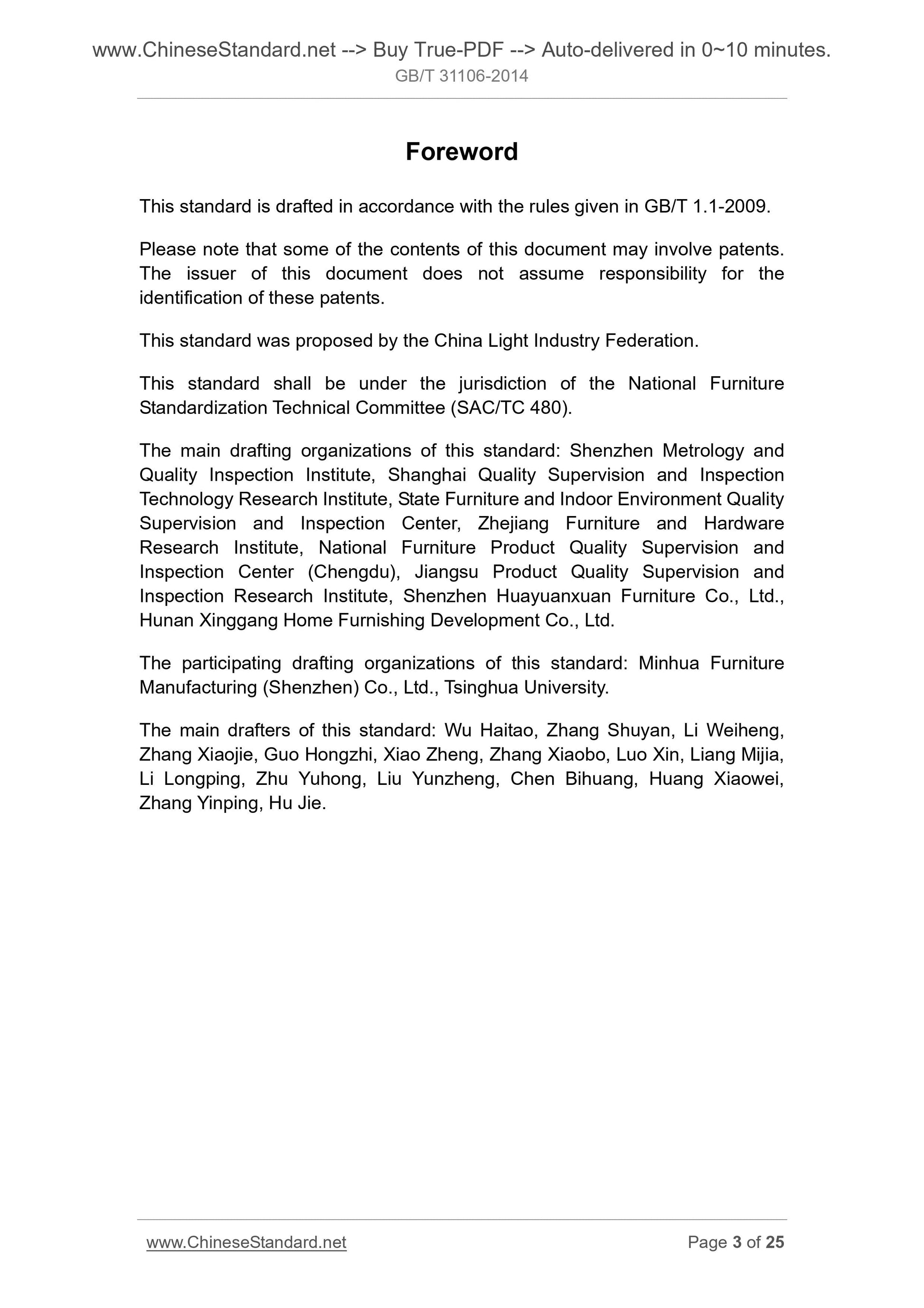 GB/T 31106-2014 Page 3