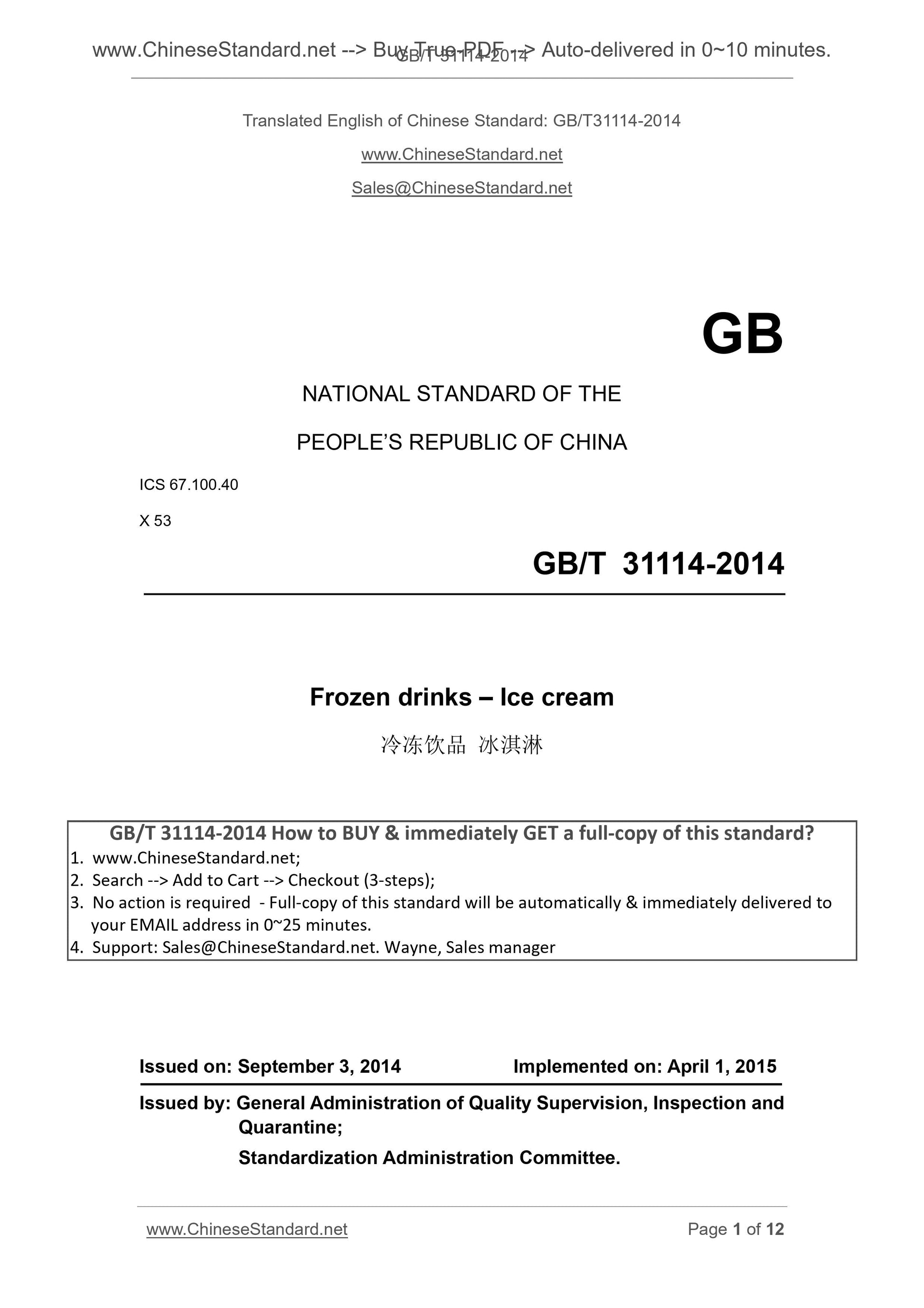GB/T 31114-2014 Page 1