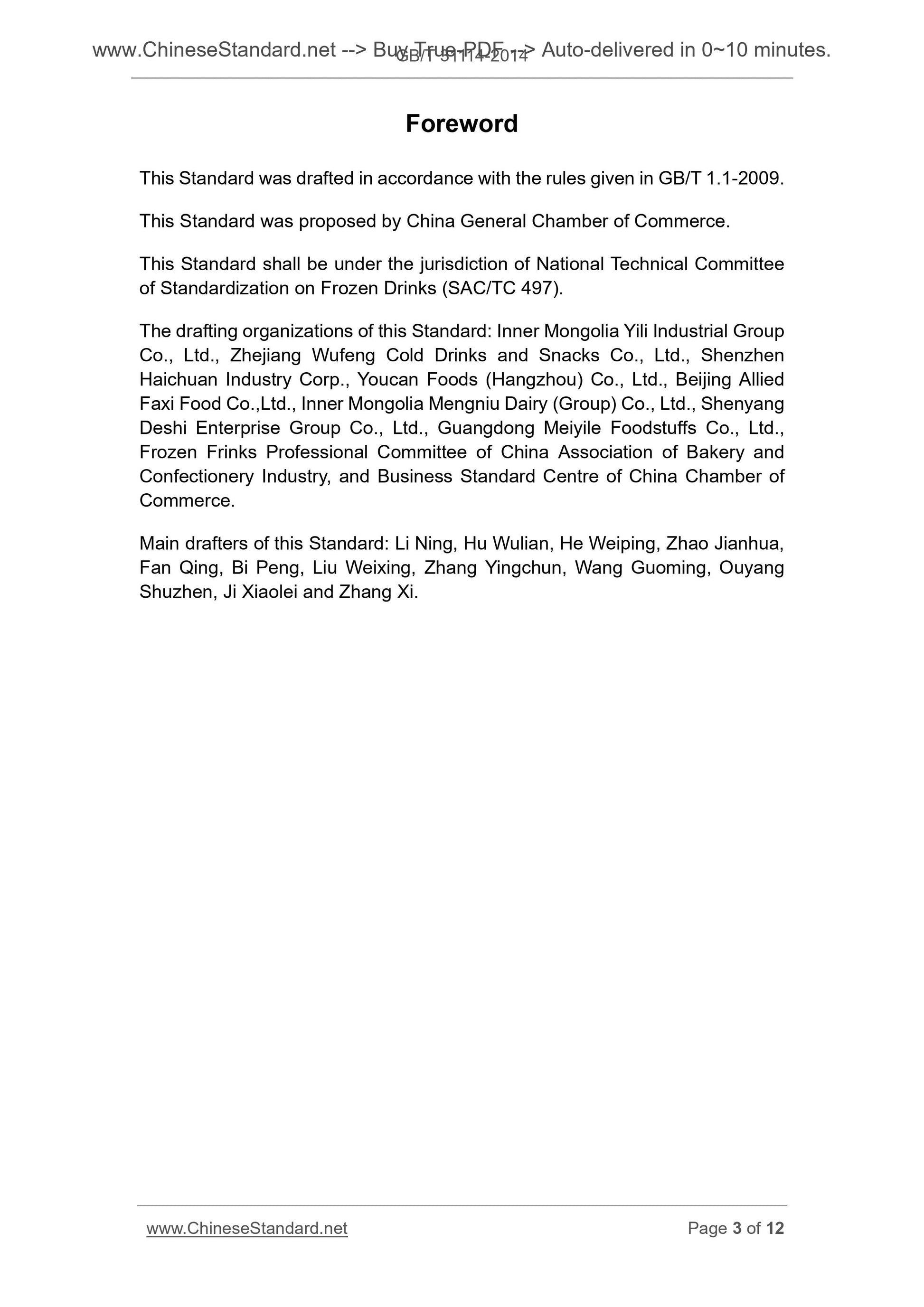 GB/T 31114-2014 Page 3
