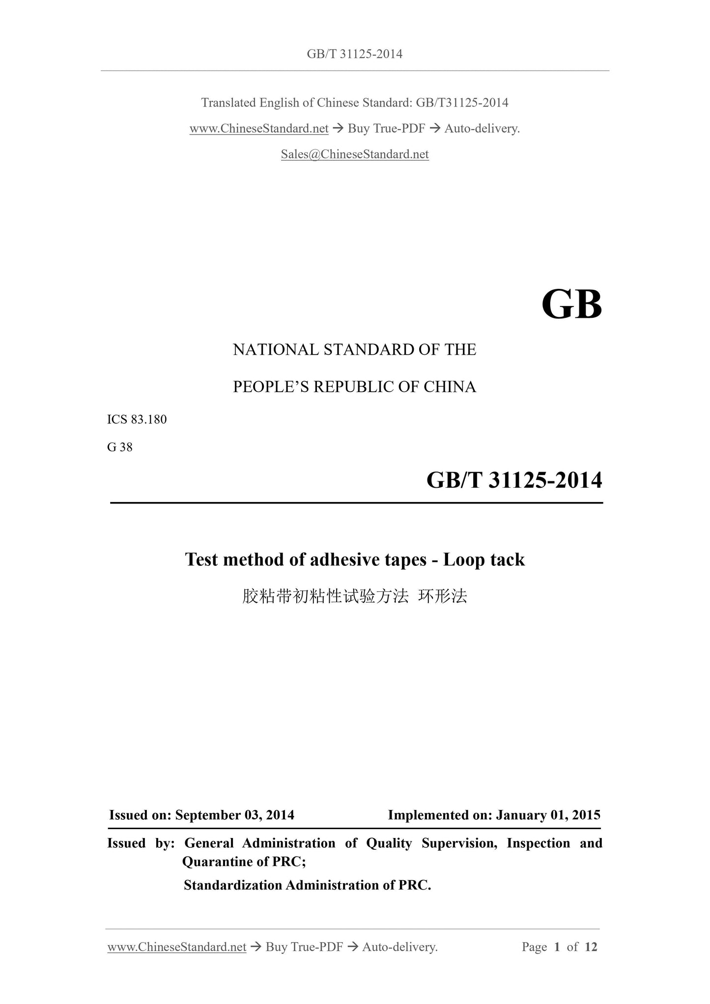 GB/T 31125-2014 Page 1