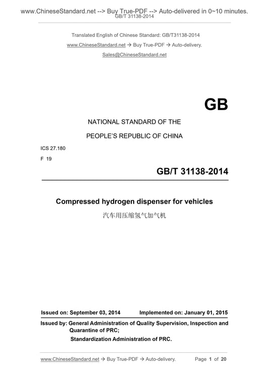 GB/T 31138-2014 Page 1