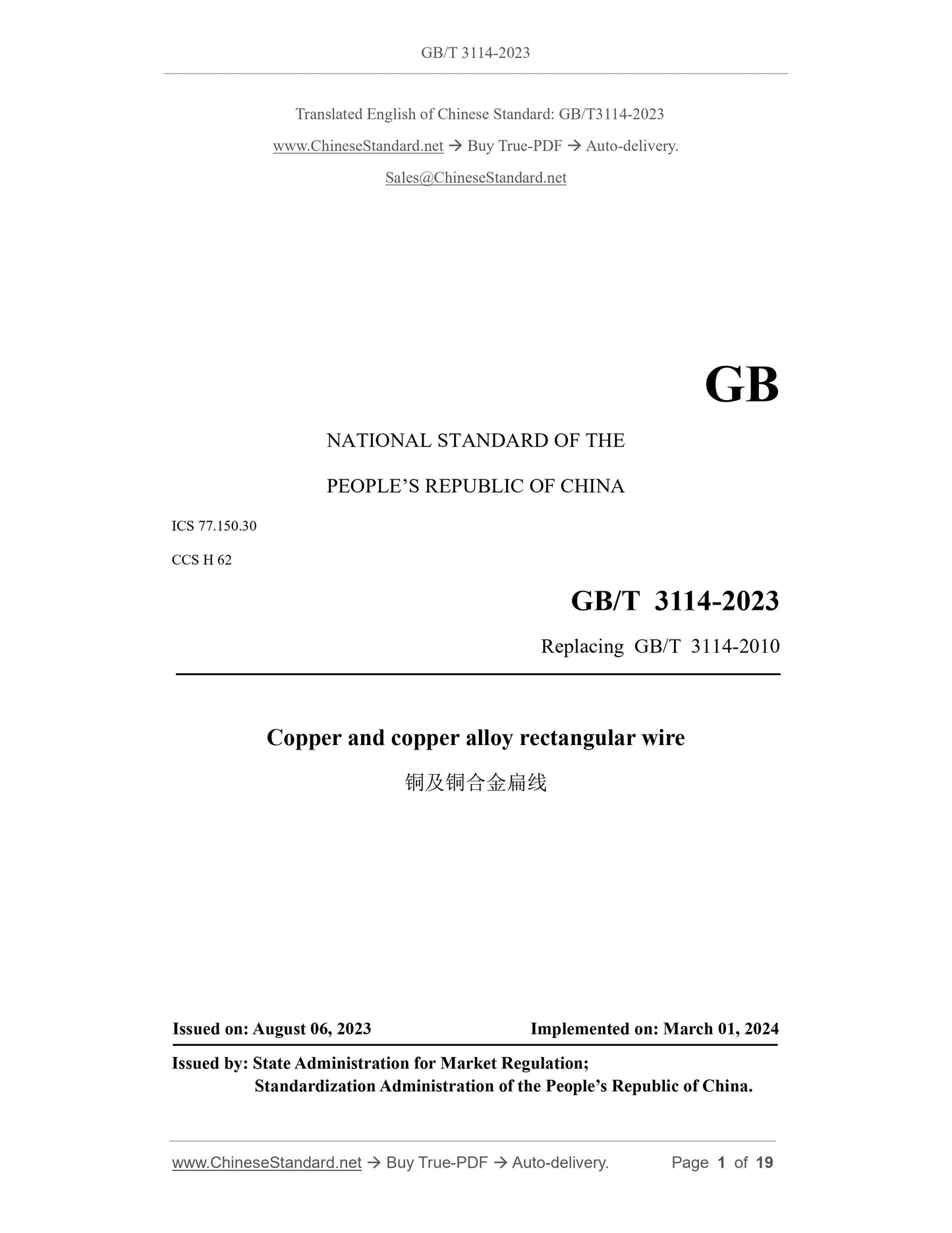 GB/T 3114-2023 Page 1