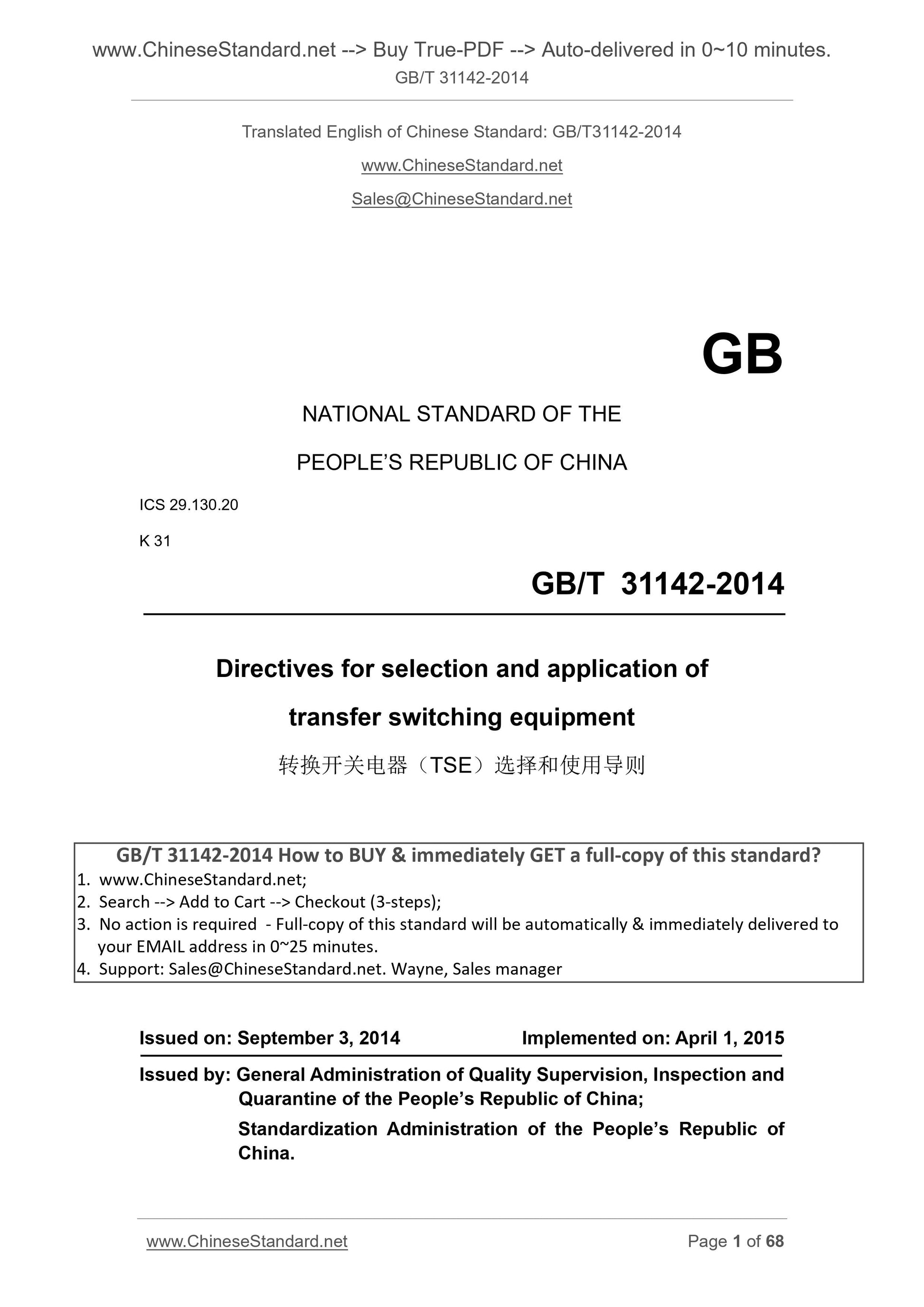 GB/T 31142-2014 Page 1