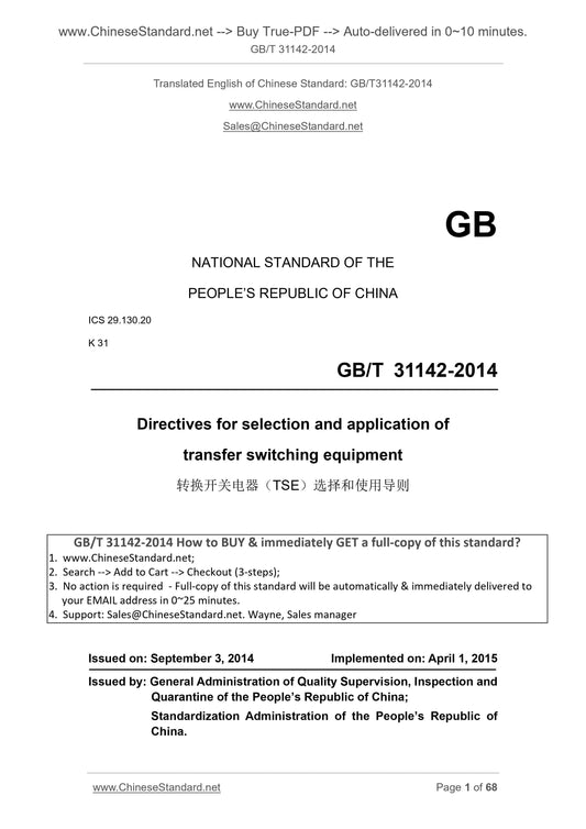 GB/T 31142-2014 Page 1