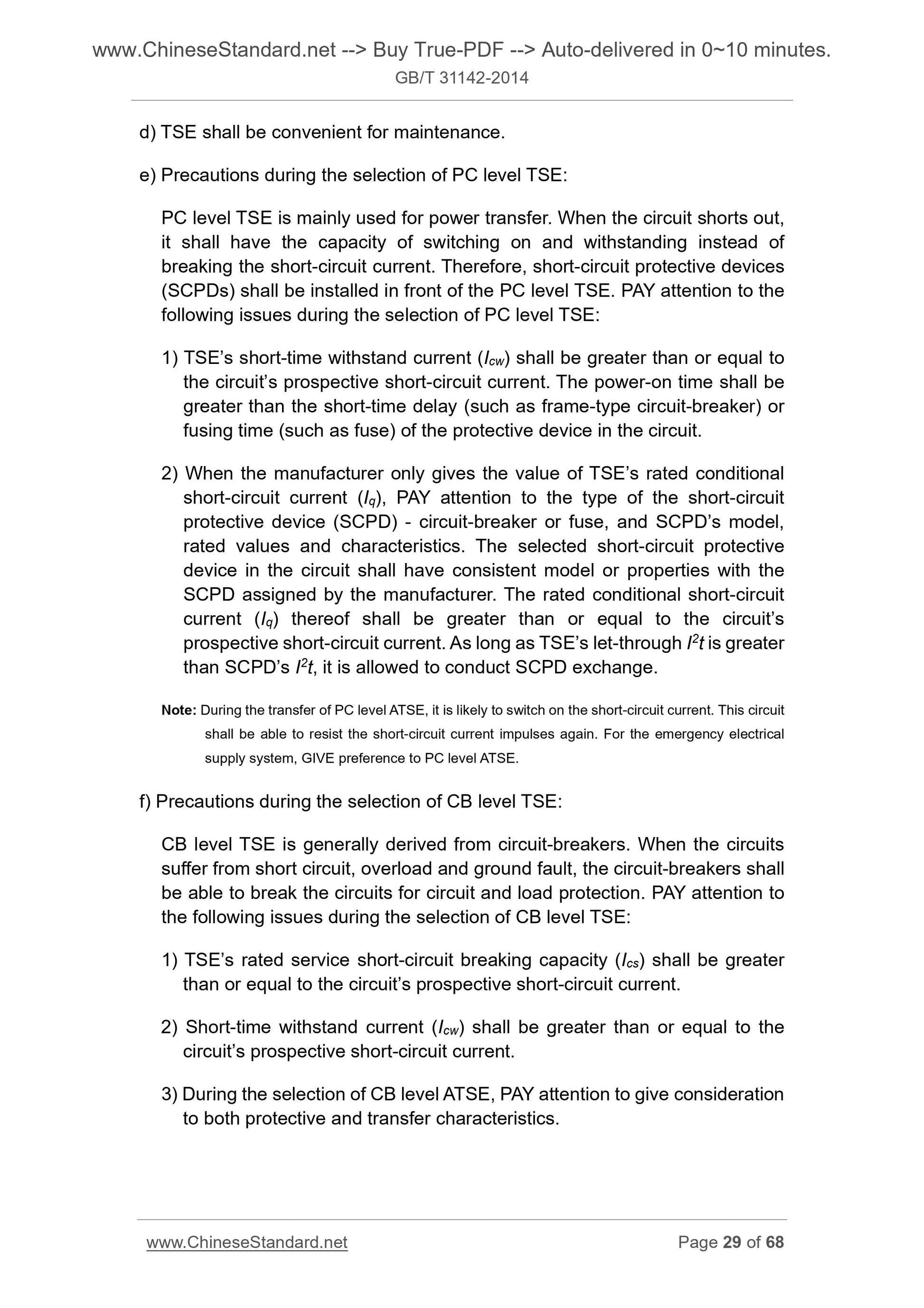 GB/T 31142-2014 Page 12