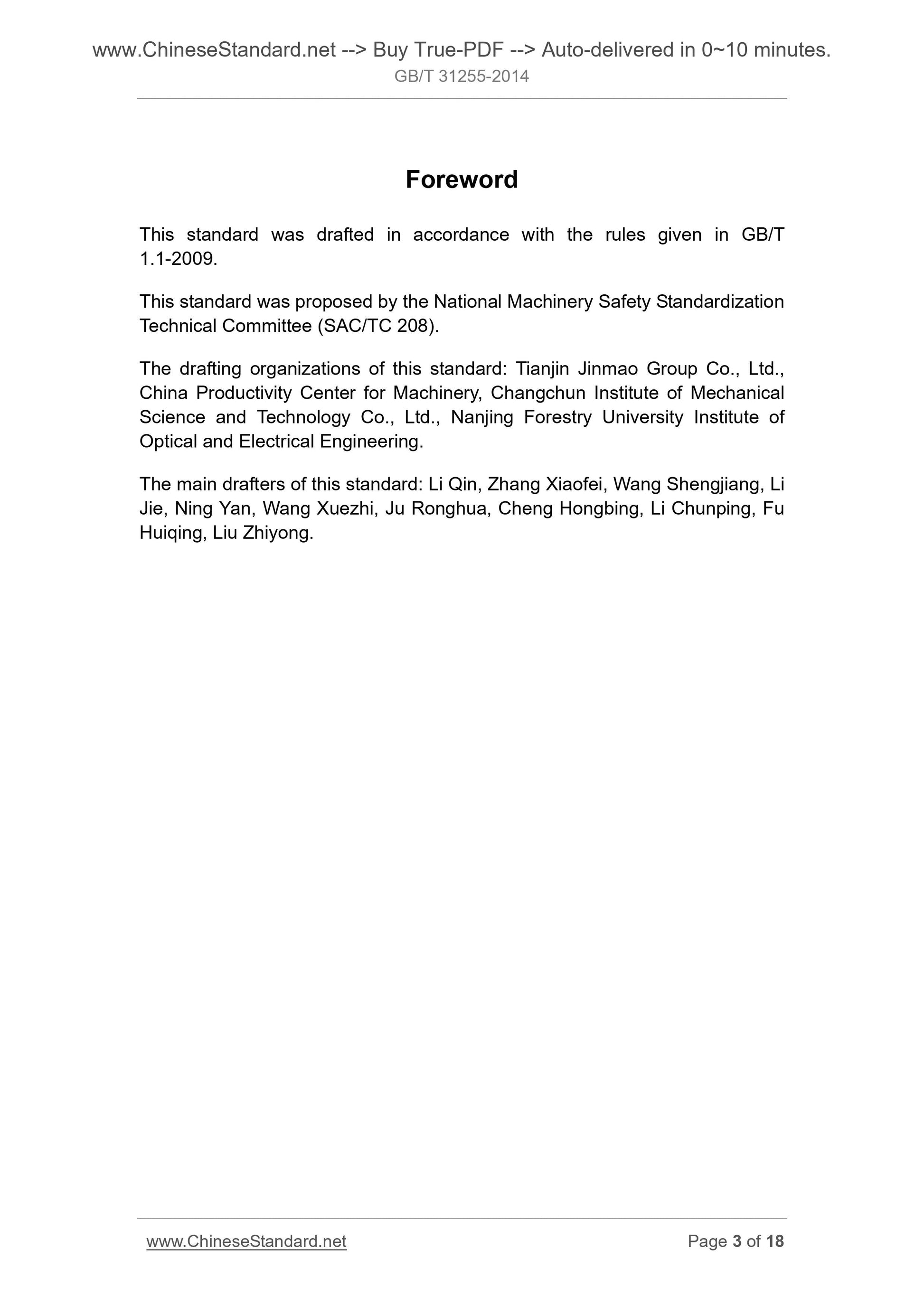 GB/T 31255-2014 Page 3