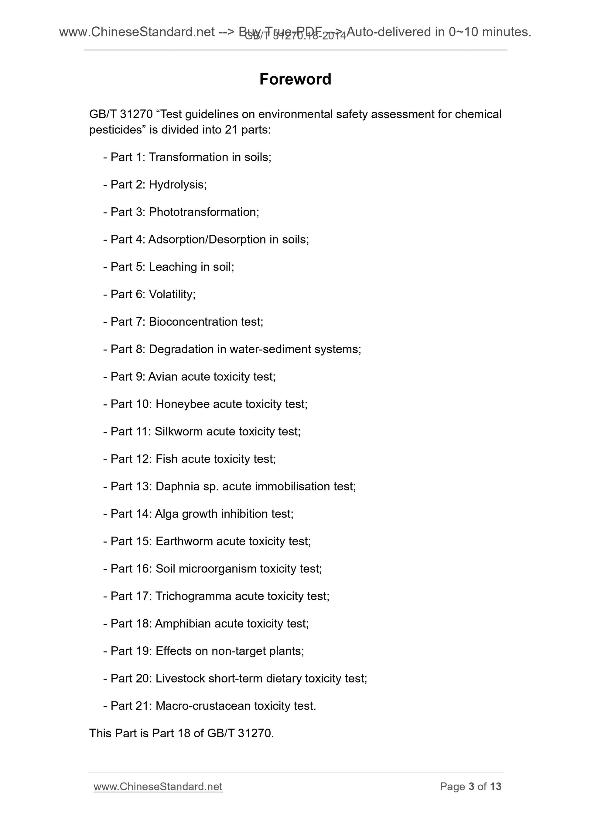 GB/T 31270.18-2014 Page 3