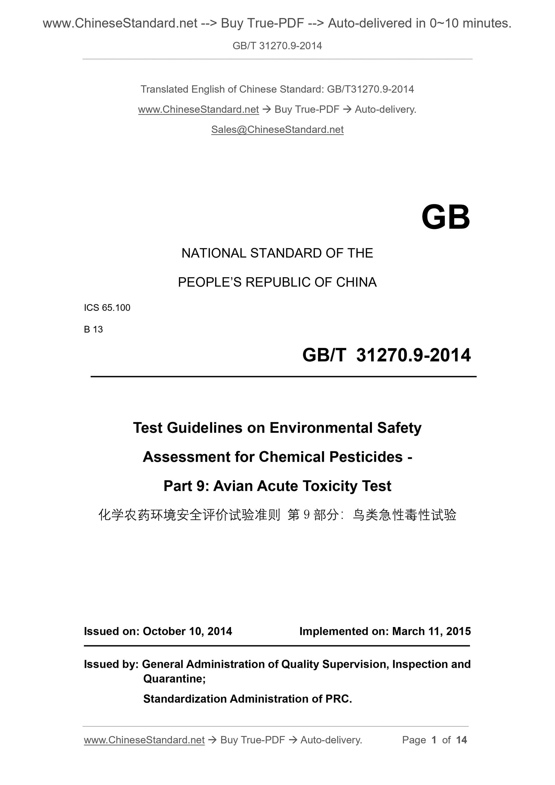 GB/T 31270.9-2014 Page 1