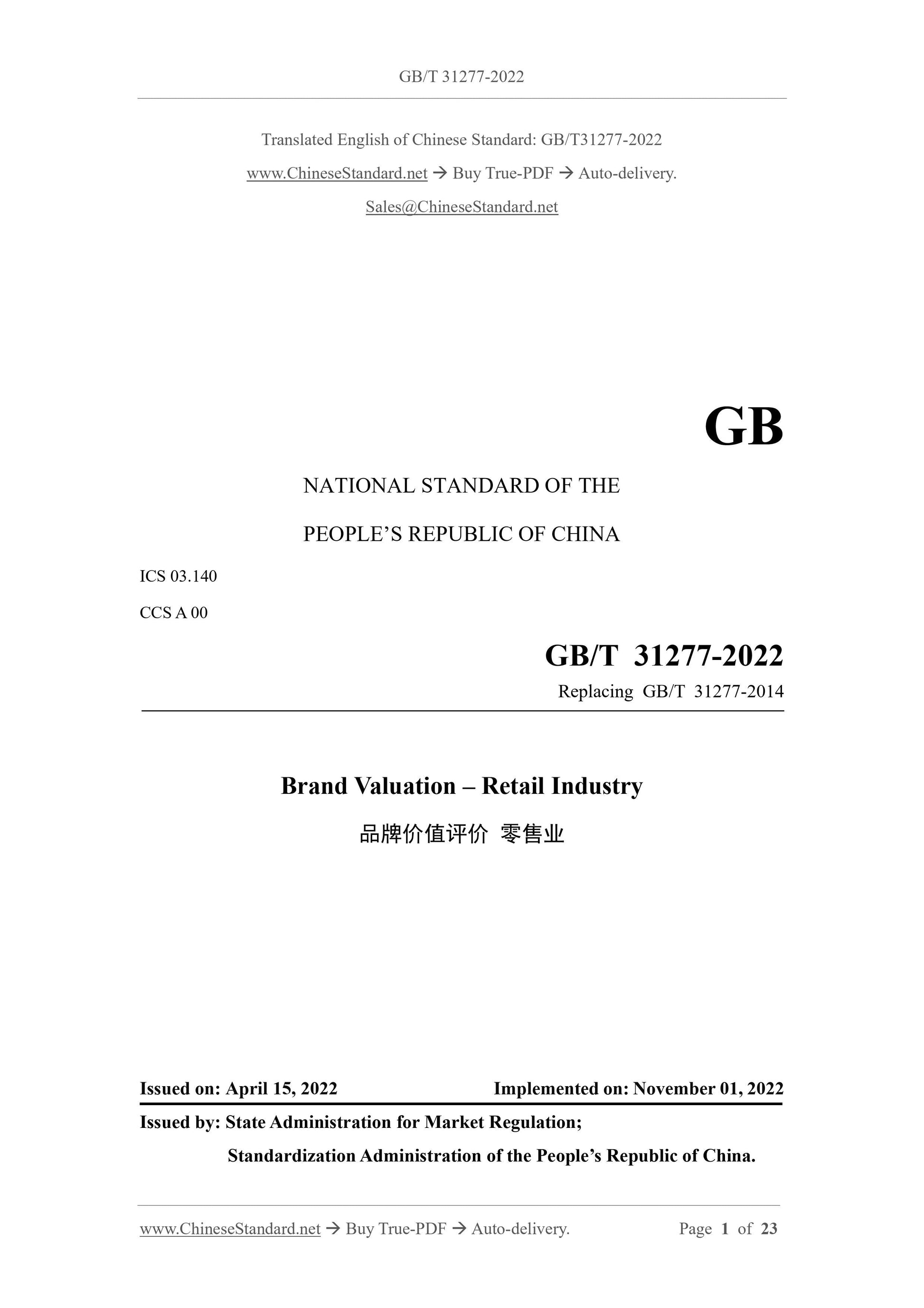 GB/T 31277-2022 Page 1