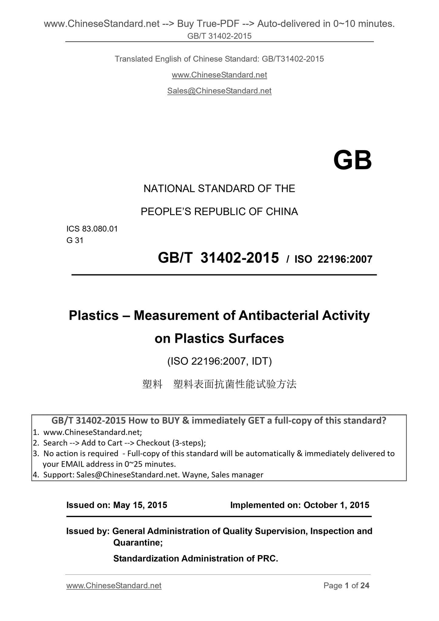 GB/T 31402-2015 Page 1