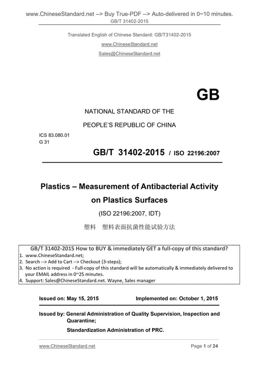 GB/T 31402-2015 Page 1