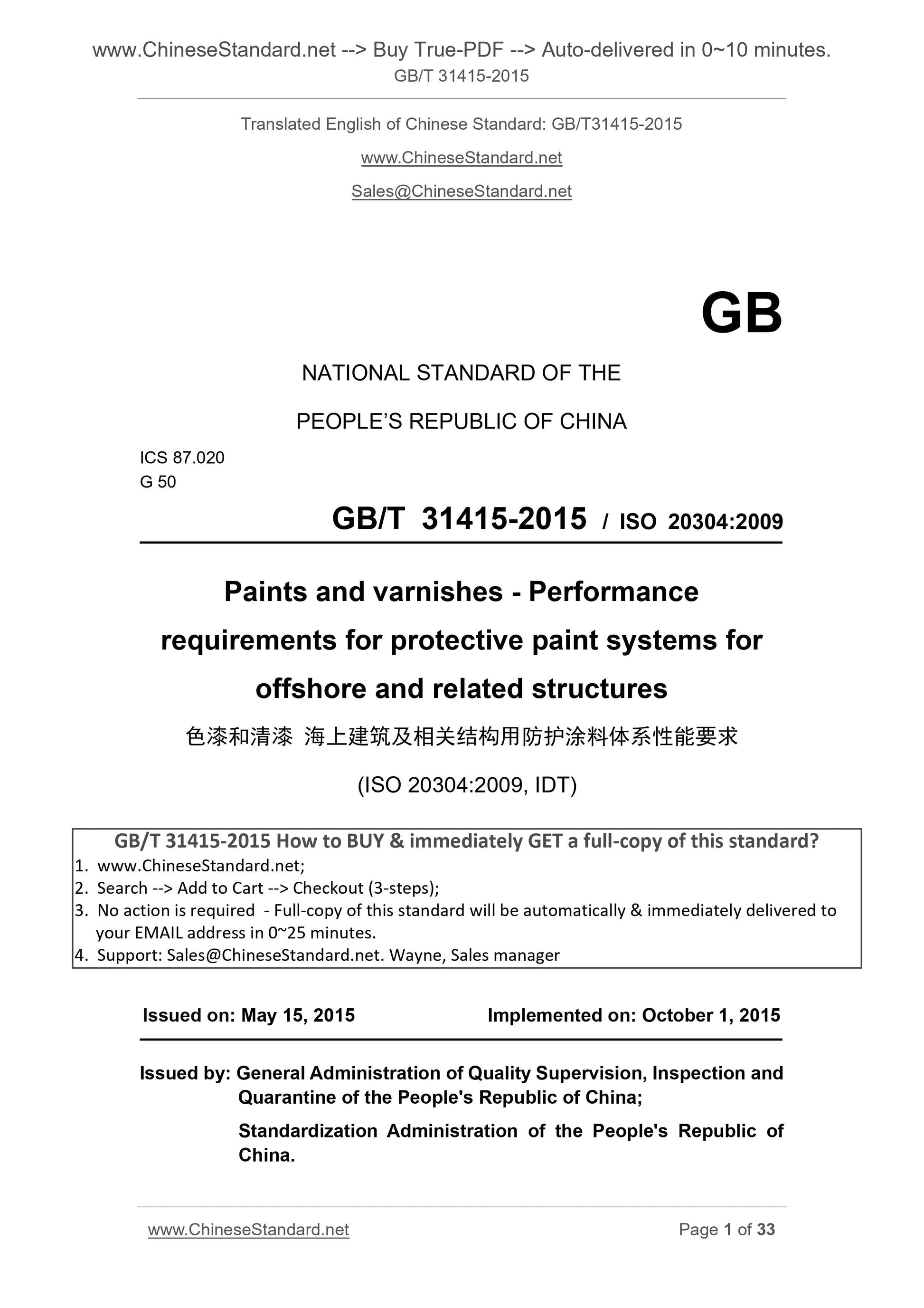 GB/T 31415-2015 Page 1