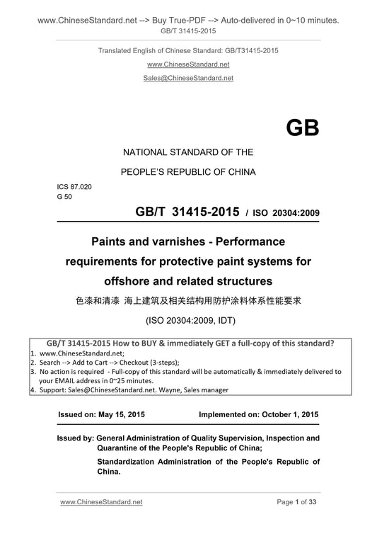 GB/T 31415-2015 Page 1
