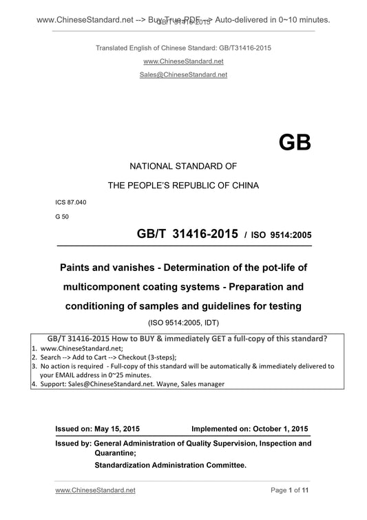 GB/T 31416-2015 Page 1